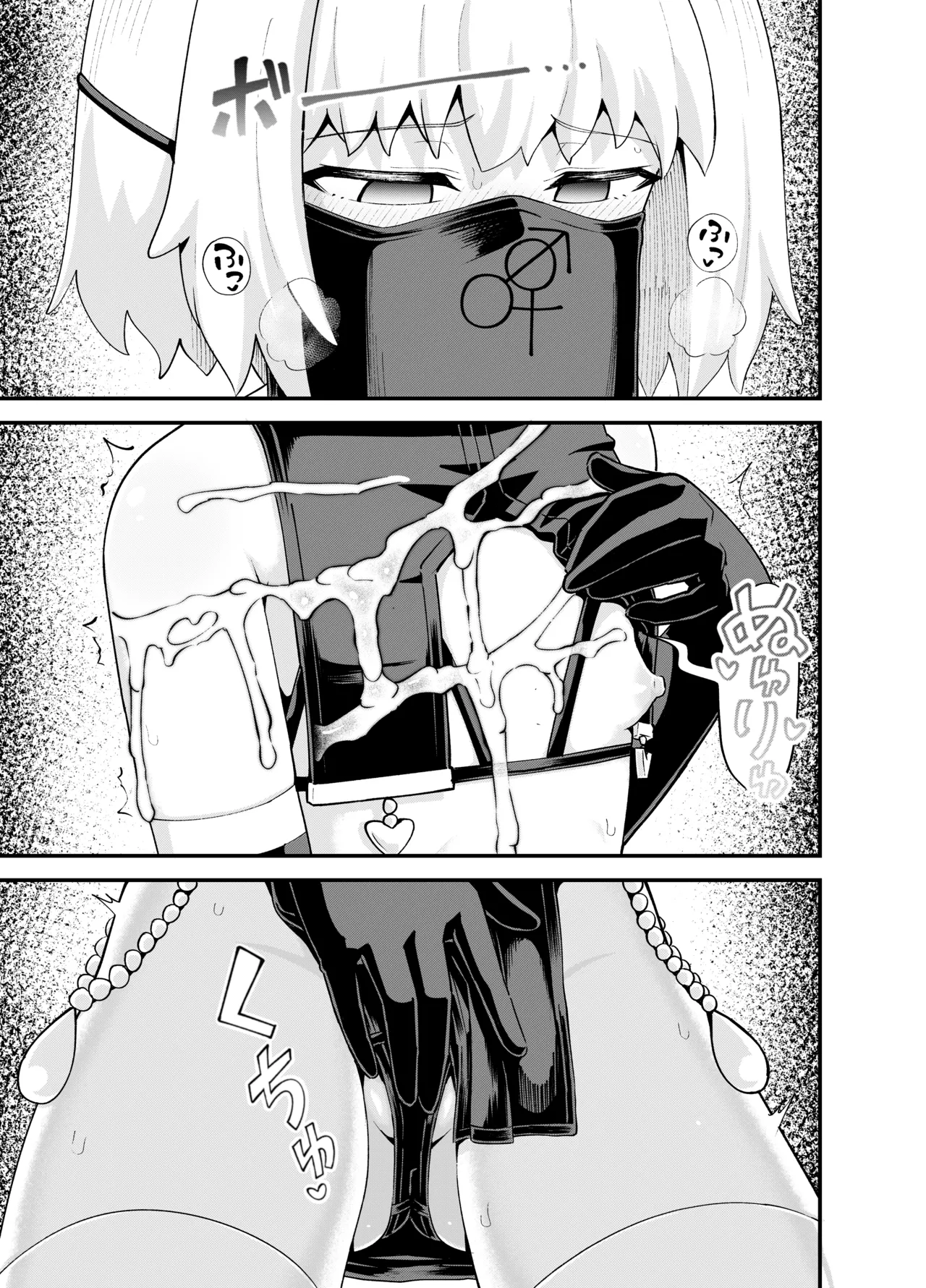 みならい魔法使い見抜き屋で働く [無修正] Page.47