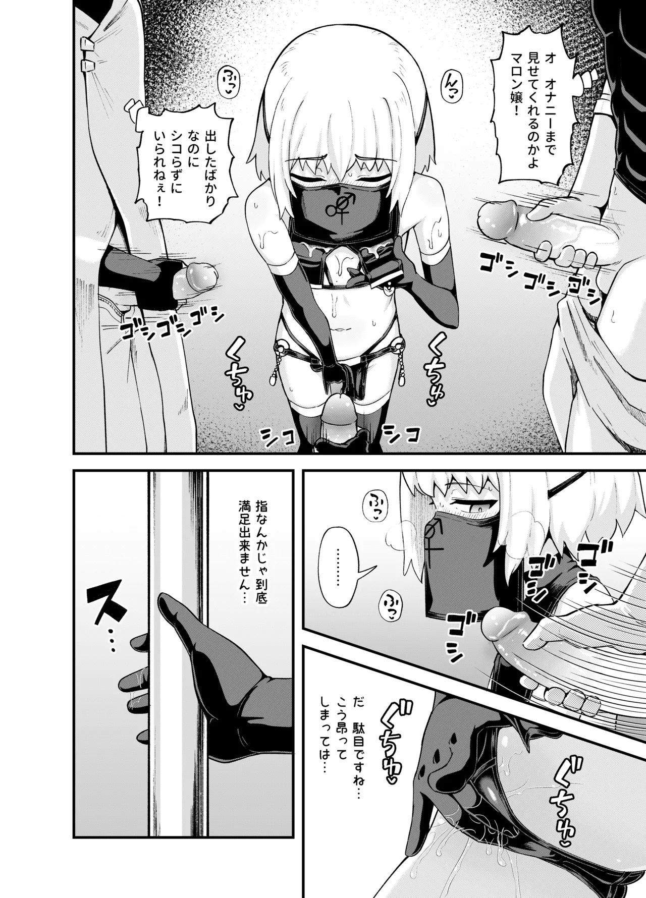 みならい魔法使い見抜き屋で働く [無修正] Page.48