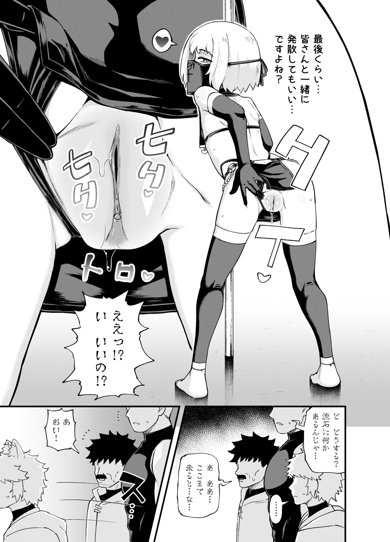 みならい魔法使い見抜き屋で働く [無修正] Page.49