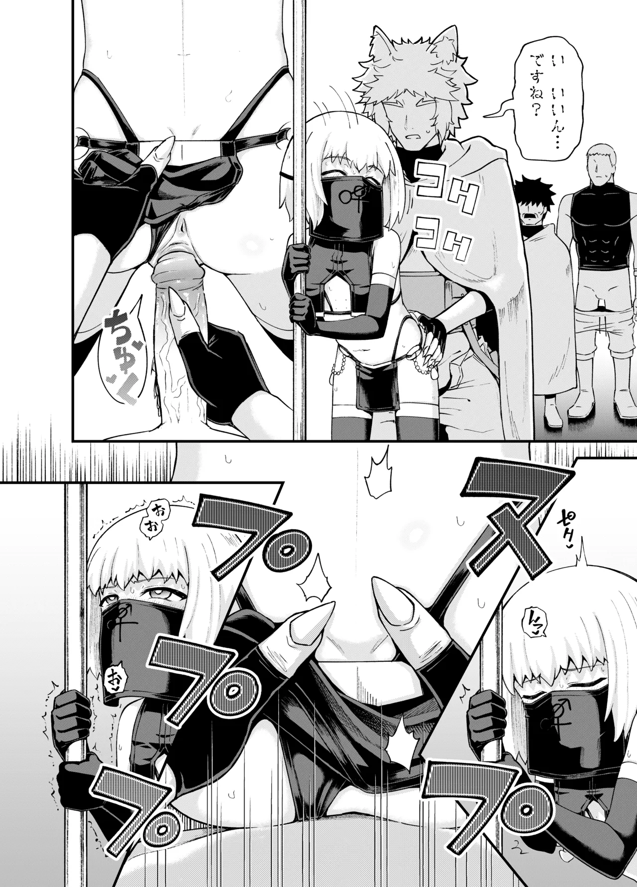 みならい魔法使い見抜き屋で働く [無修正] Page.50