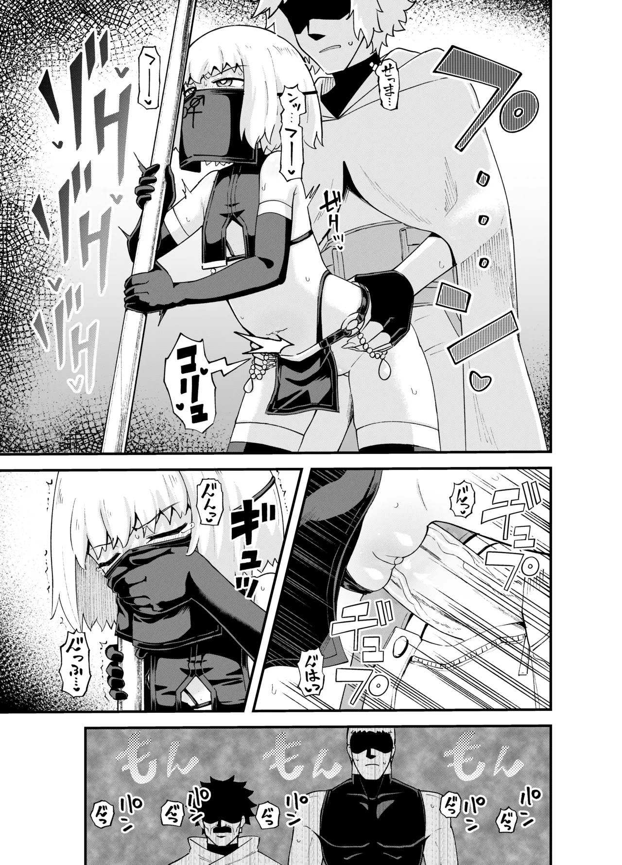 みならい魔法使い見抜き屋で働く [無修正] Page.51