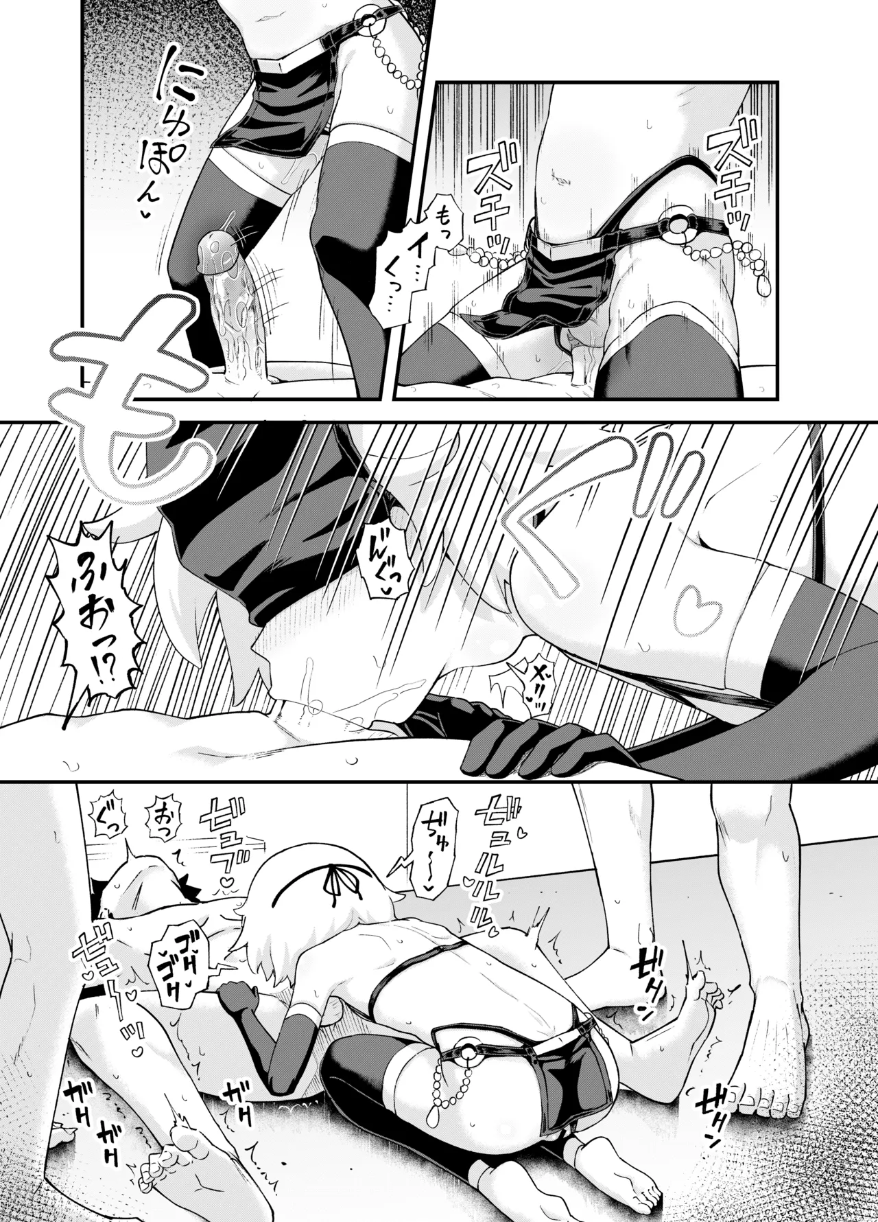 みならい魔法使い見抜き屋で働く [無修正] Page.59