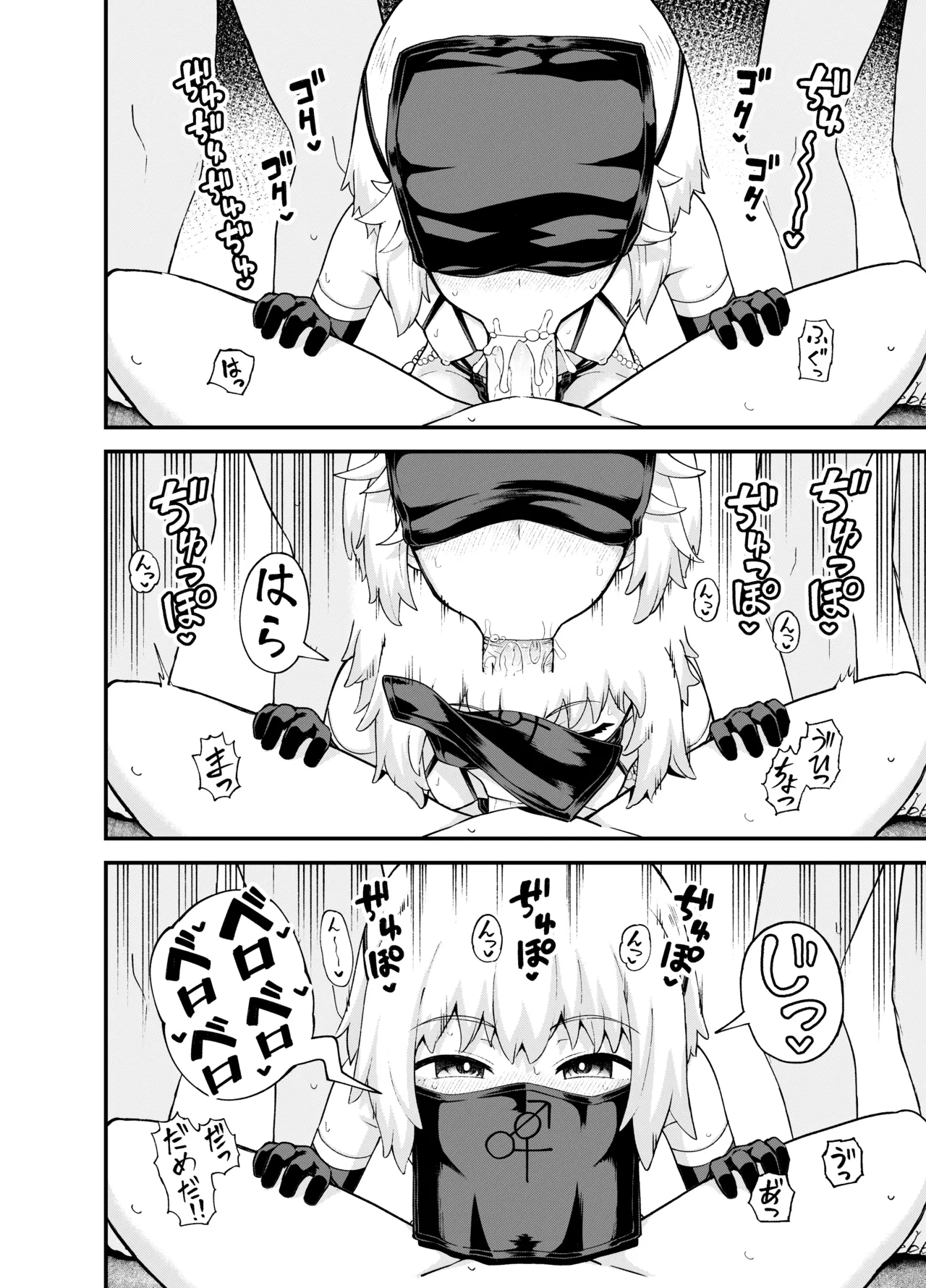 みならい魔法使い見抜き屋で働く [無修正] Page.60