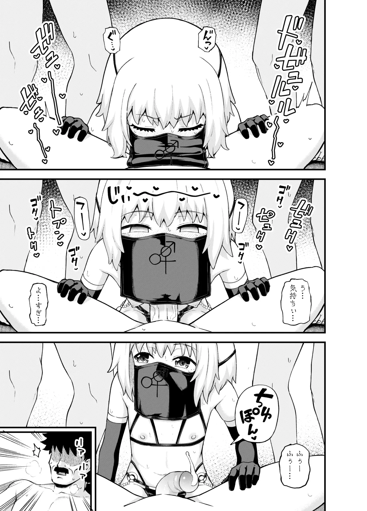 みならい魔法使い見抜き屋で働く [無修正] Page.61