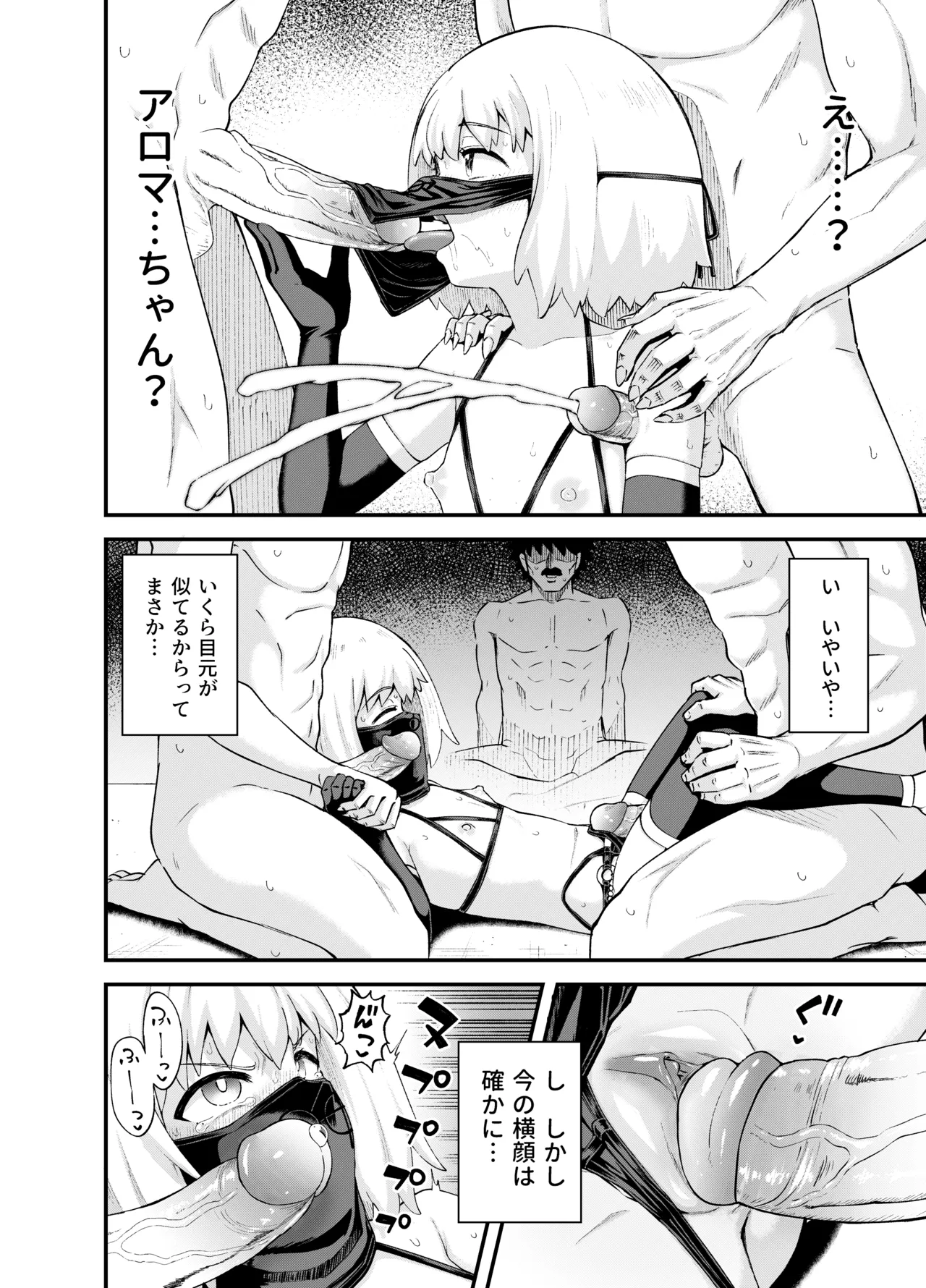 みならい魔法使い見抜き屋で働く [無修正] Page.62
