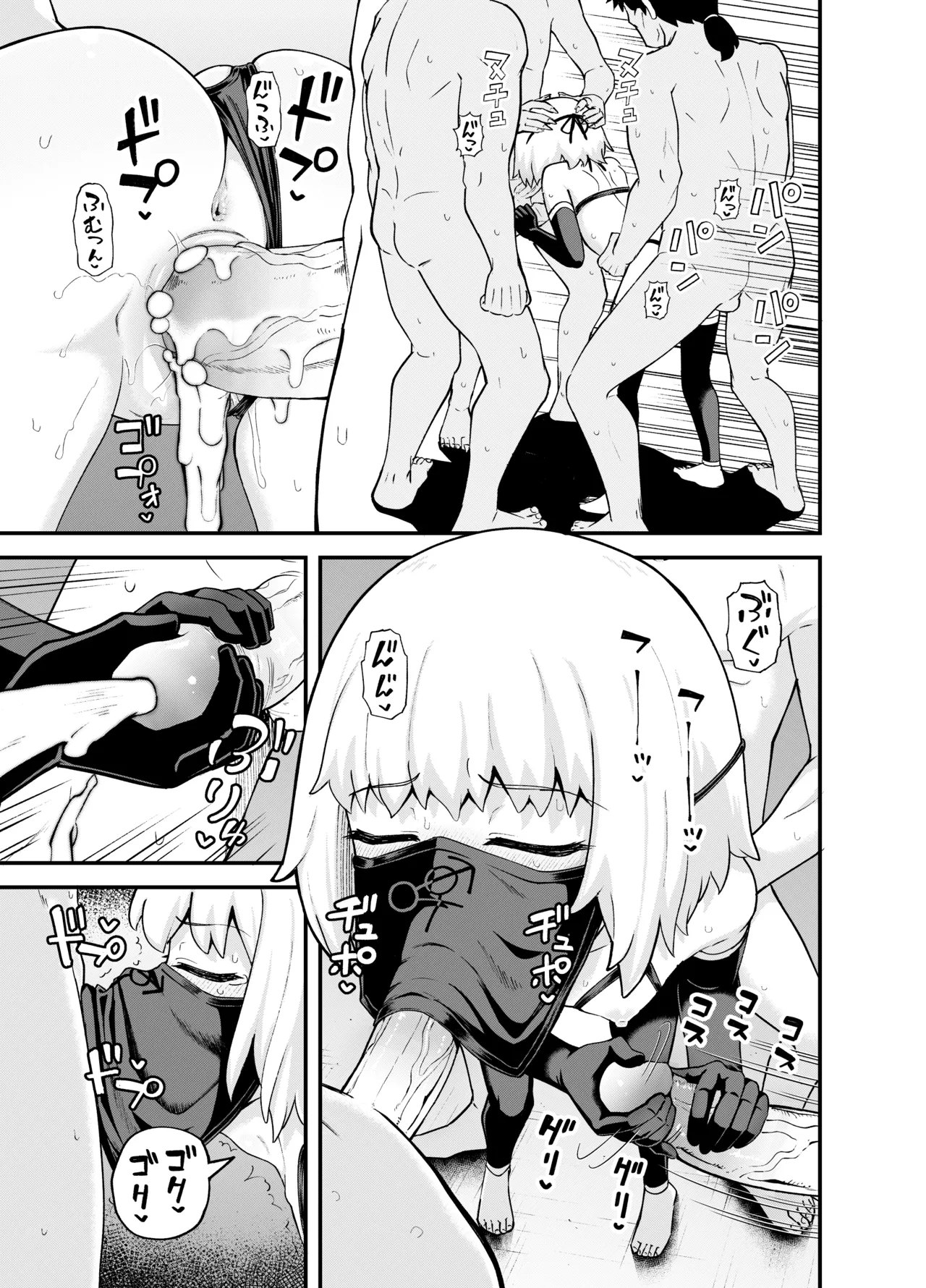 みならい魔法使い見抜き屋で働く [無修正] Page.67