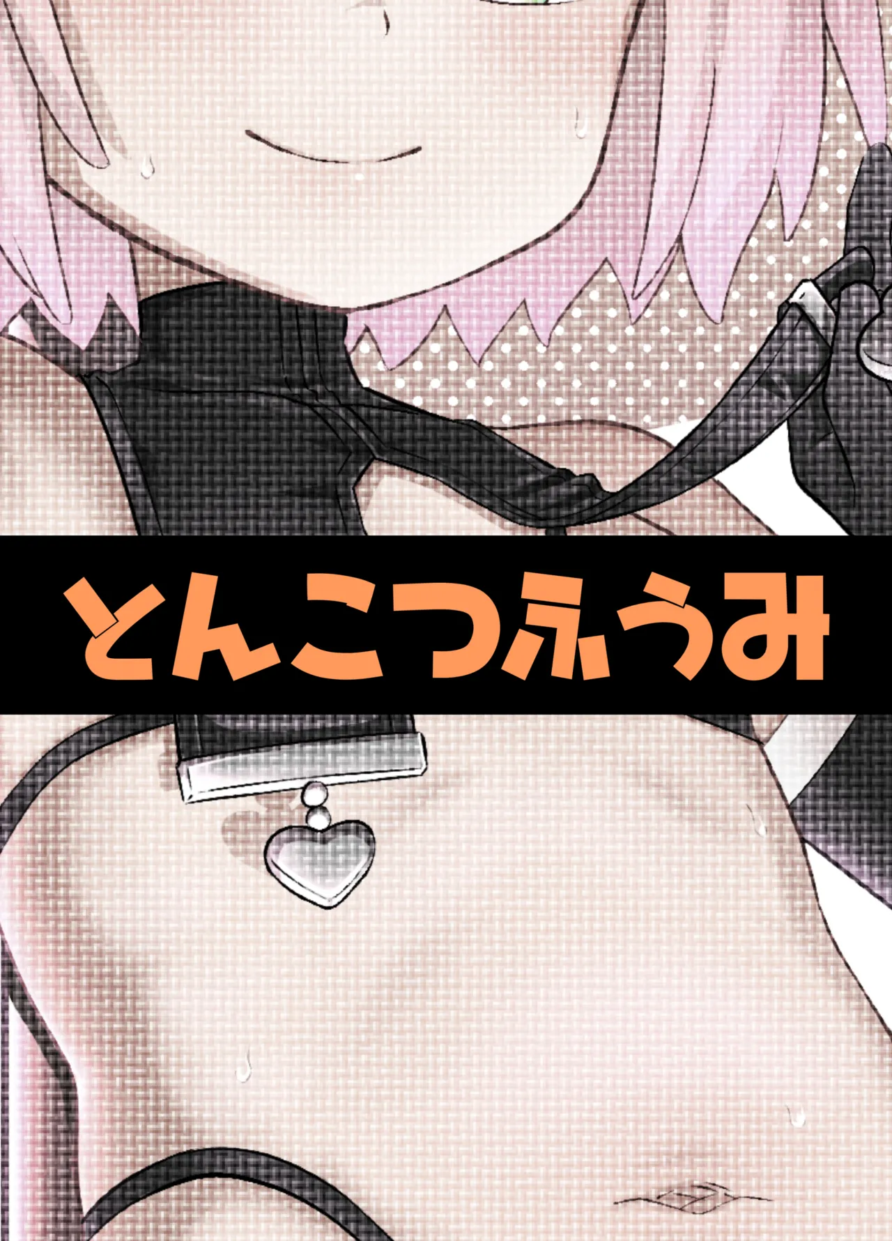 みならい魔法使い見抜き屋で働く [無修正] Page.73