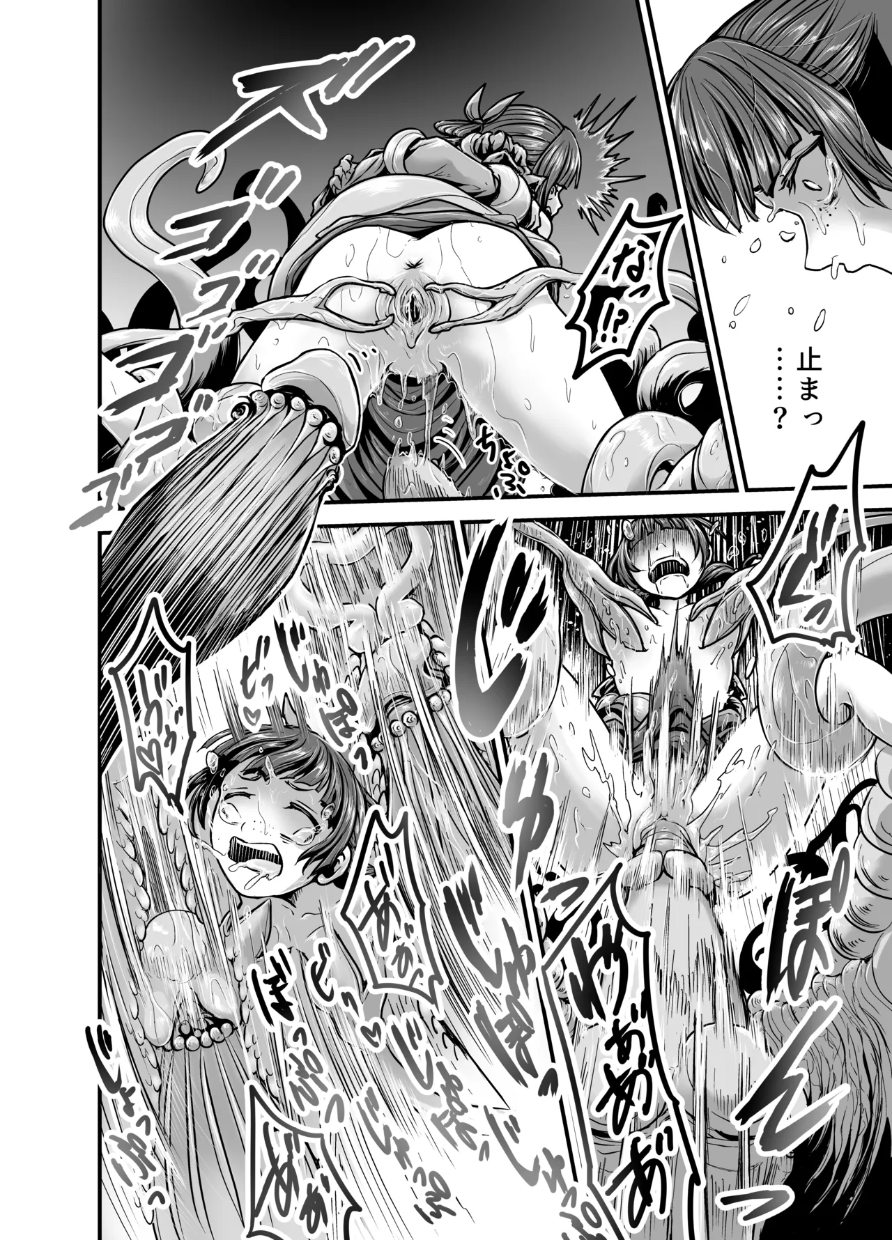 薬屋のぬめりごと [無修正] Page.28