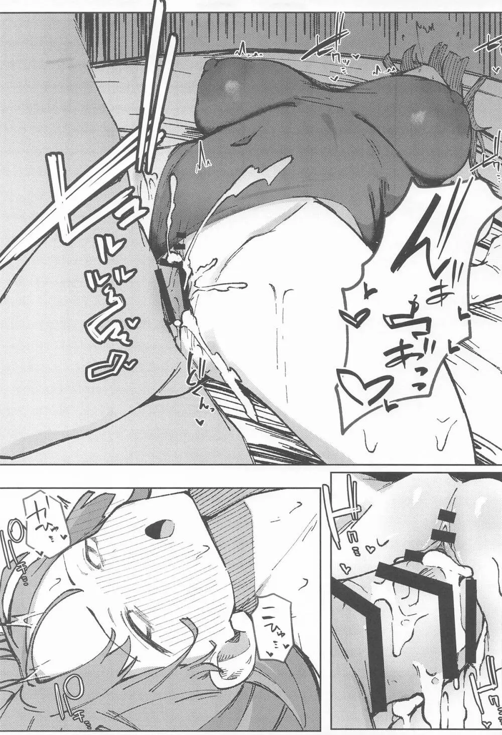 マリンは賞品じゃないんだがっ!? Page.20