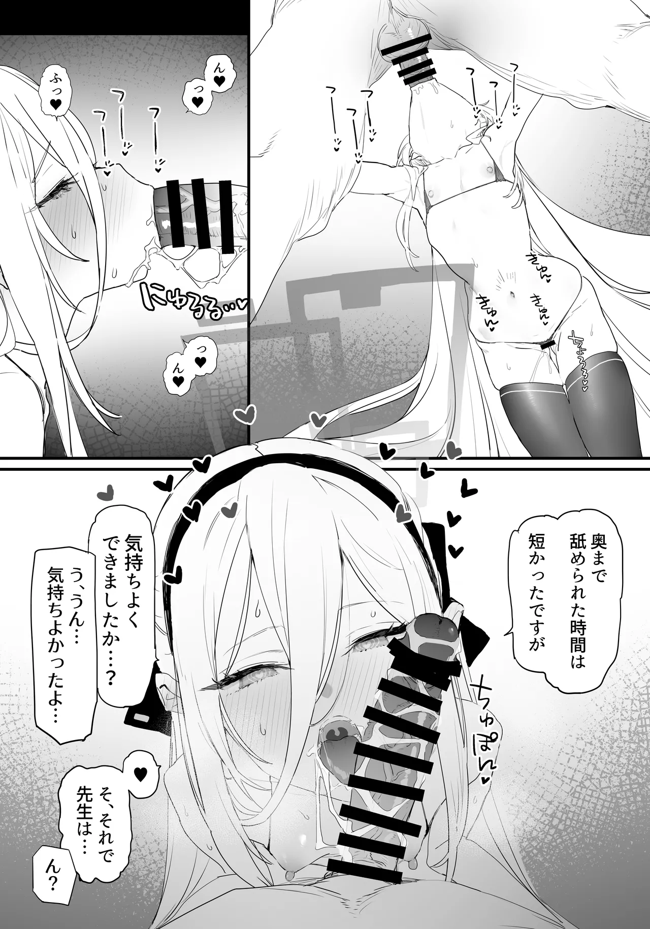 ケイちゃんといちゃいちゃする本 Page.16