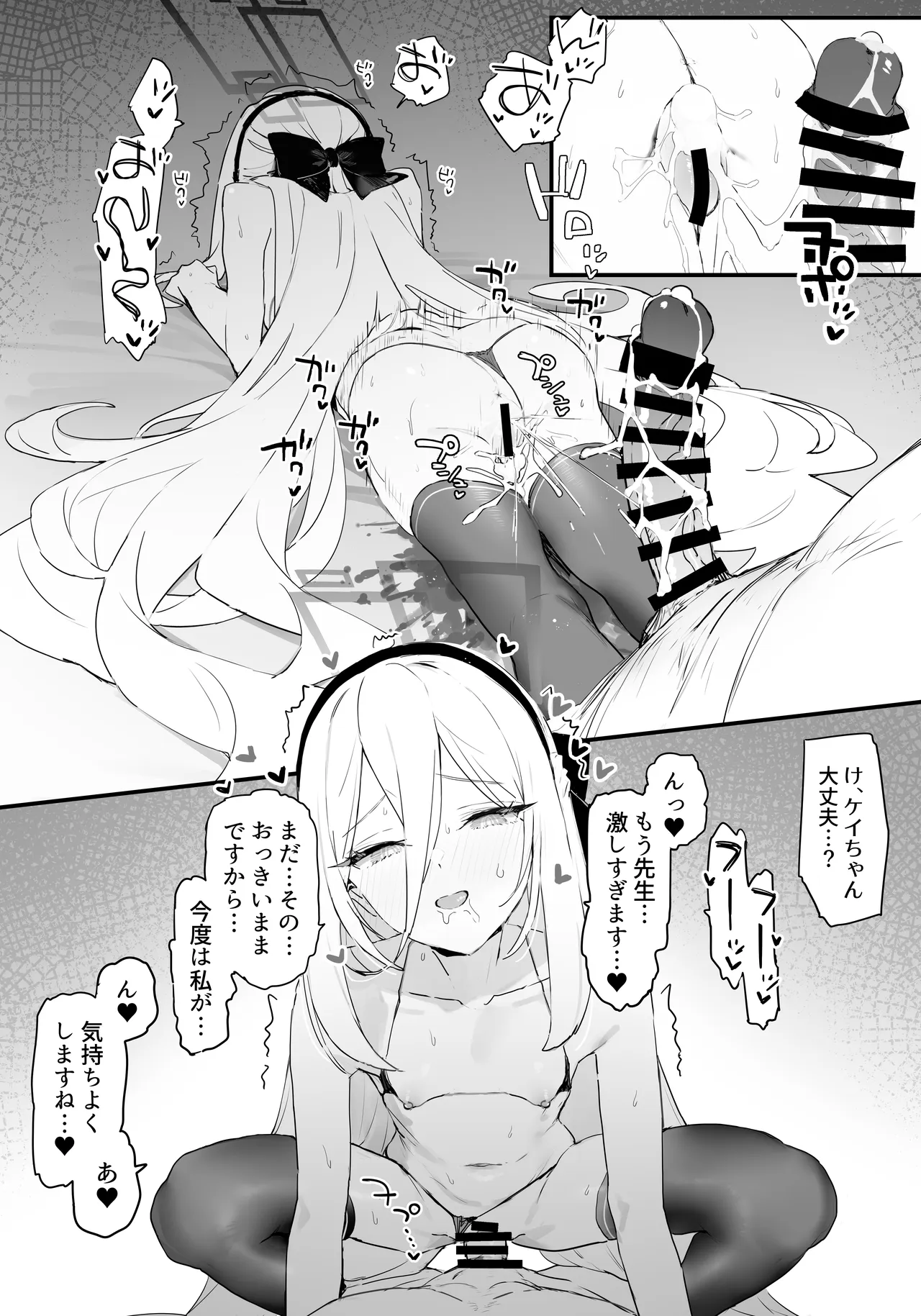 ケイちゃんといちゃいちゃする本 Page.22