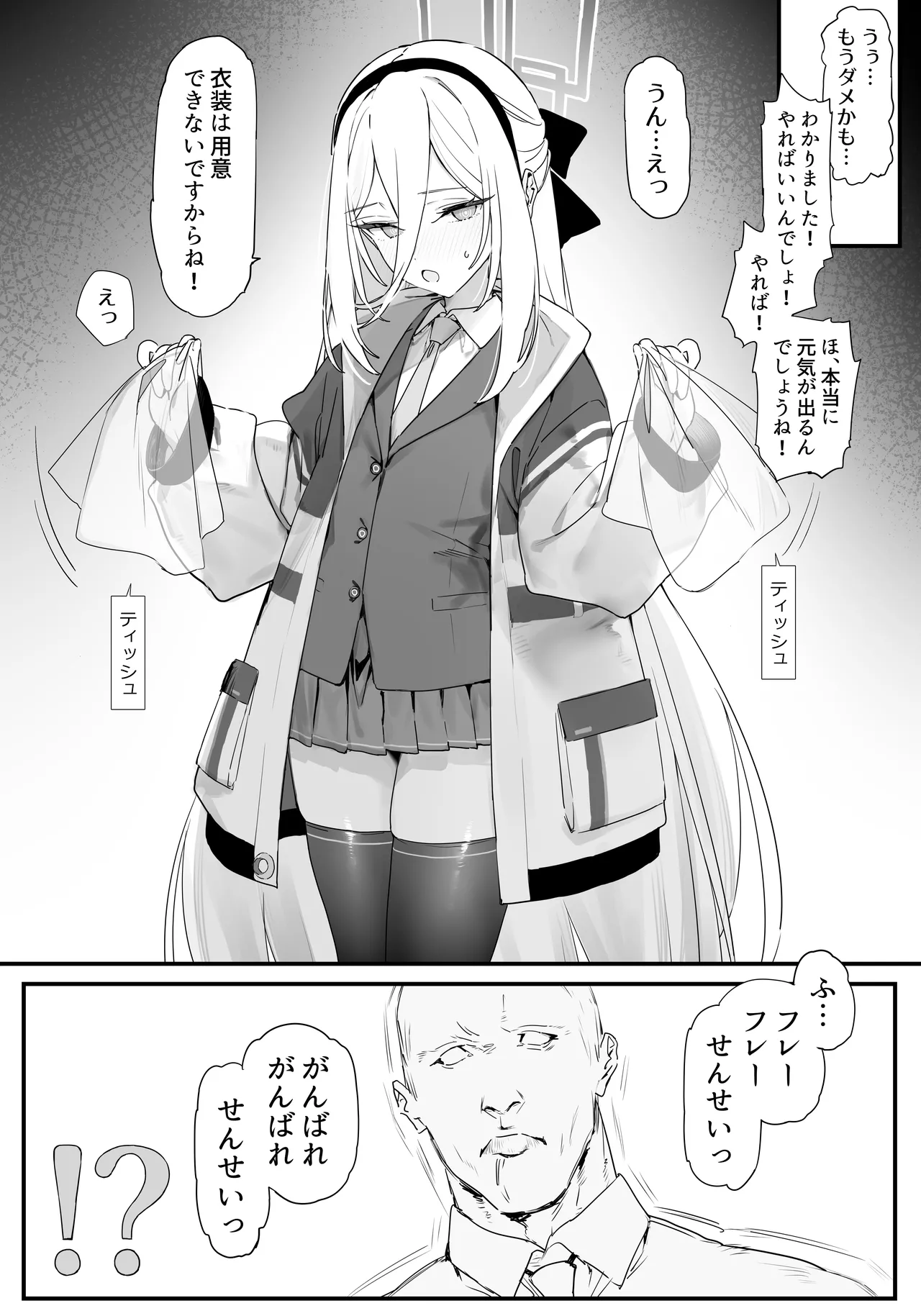 ケイちゃんといちゃいちゃする本 Page.3