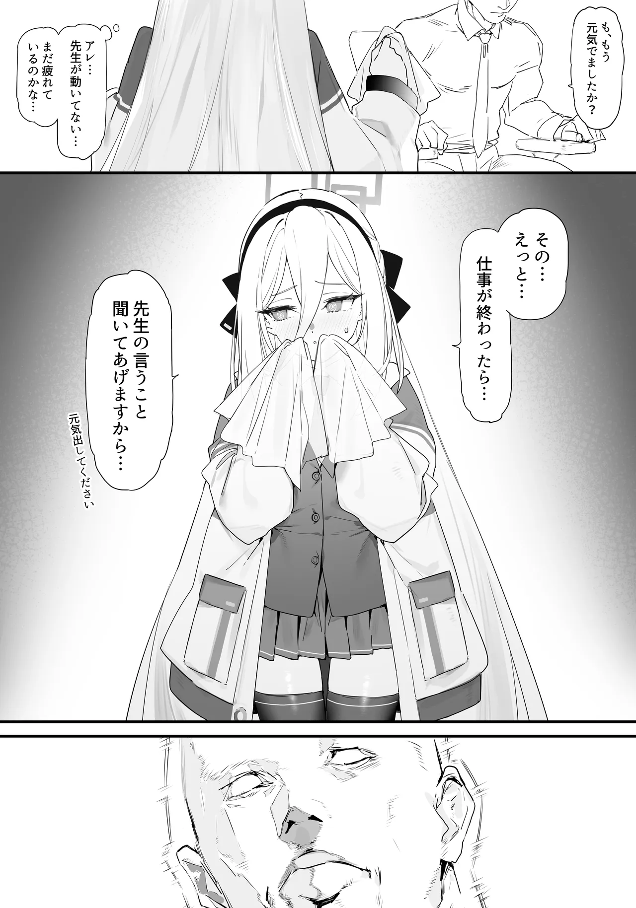 ケイちゃんといちゃいちゃする本 Page.4