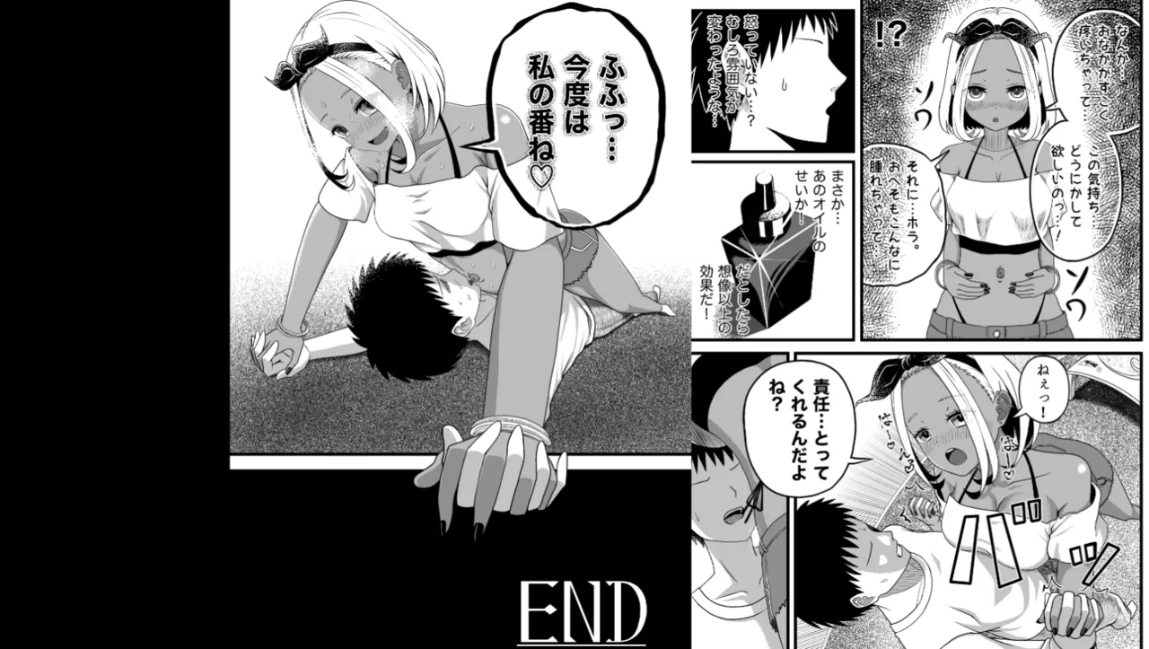 暴食膨腹へそピギャル 表紙 Page.9