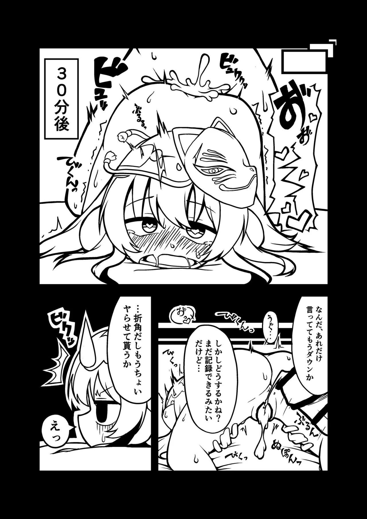 こころちゃんといっしょ！！ Page.10
