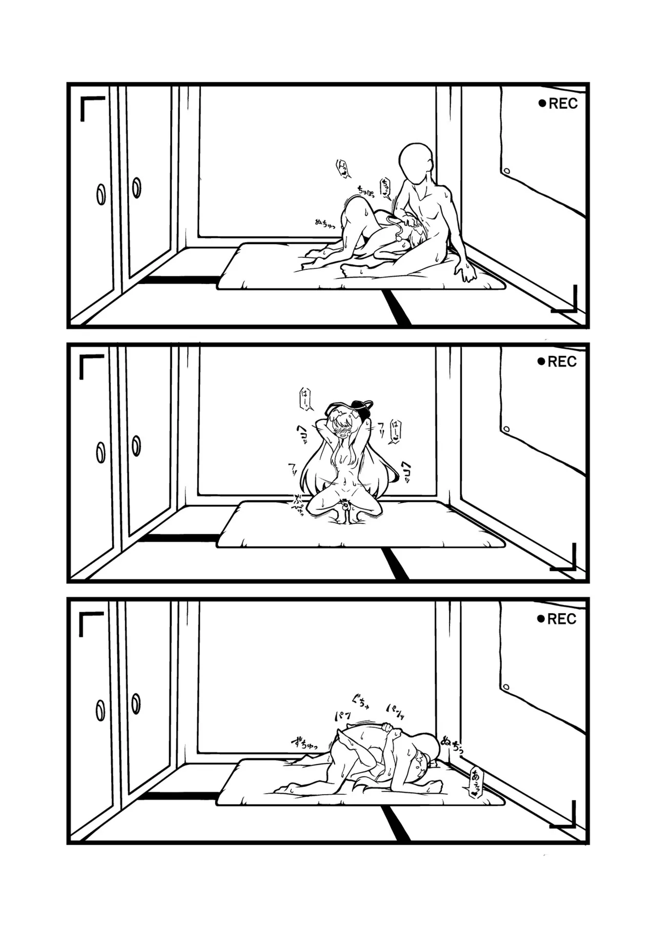 こころちゃんといっしょ！！ Page.12