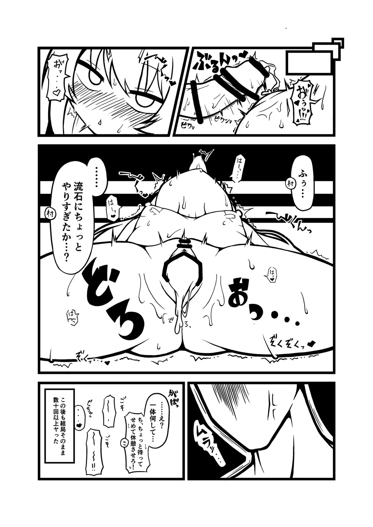 こころちゃんといっしょ！！ Page.13