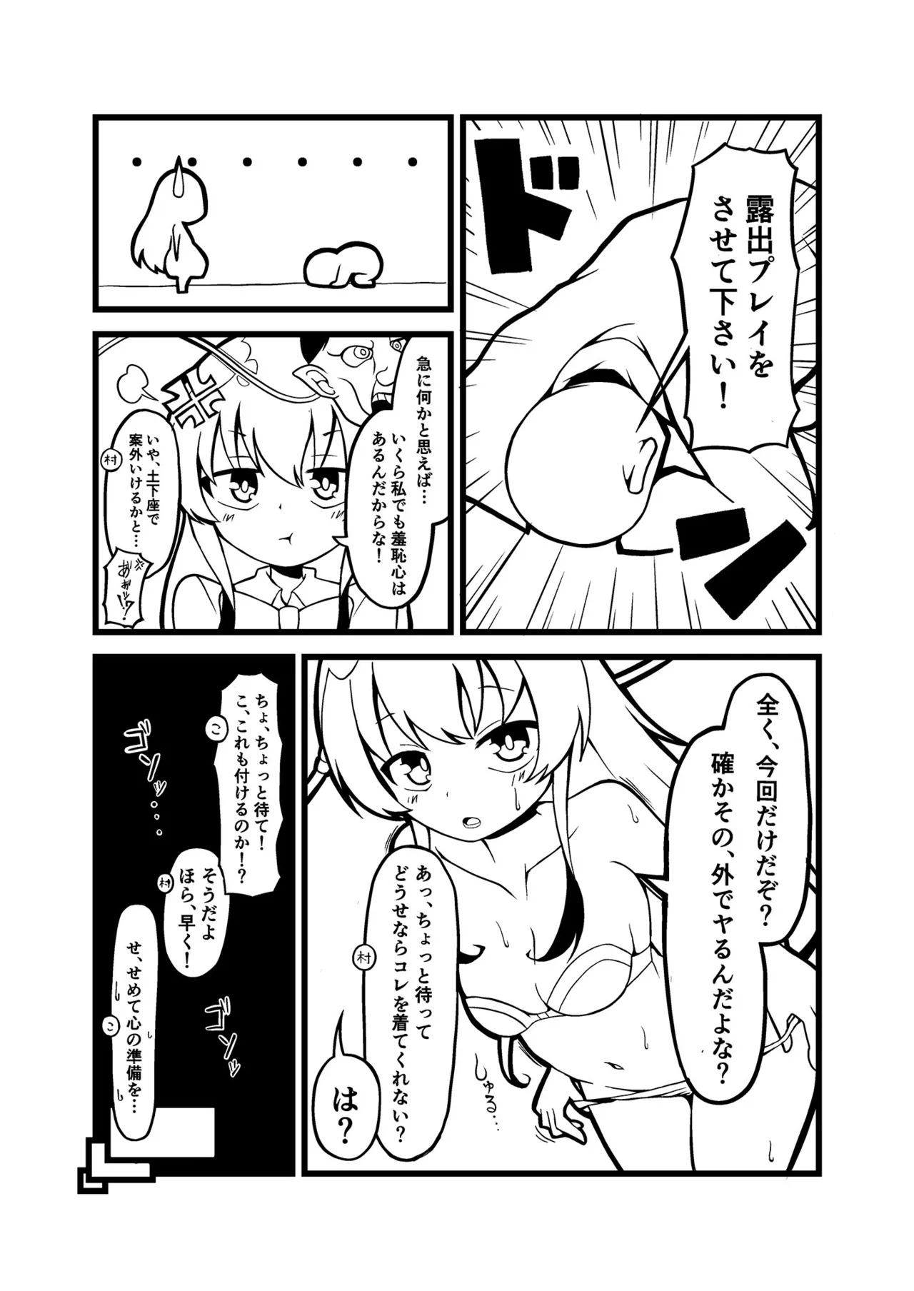 こころちゃんといっしょ！！ Page.15