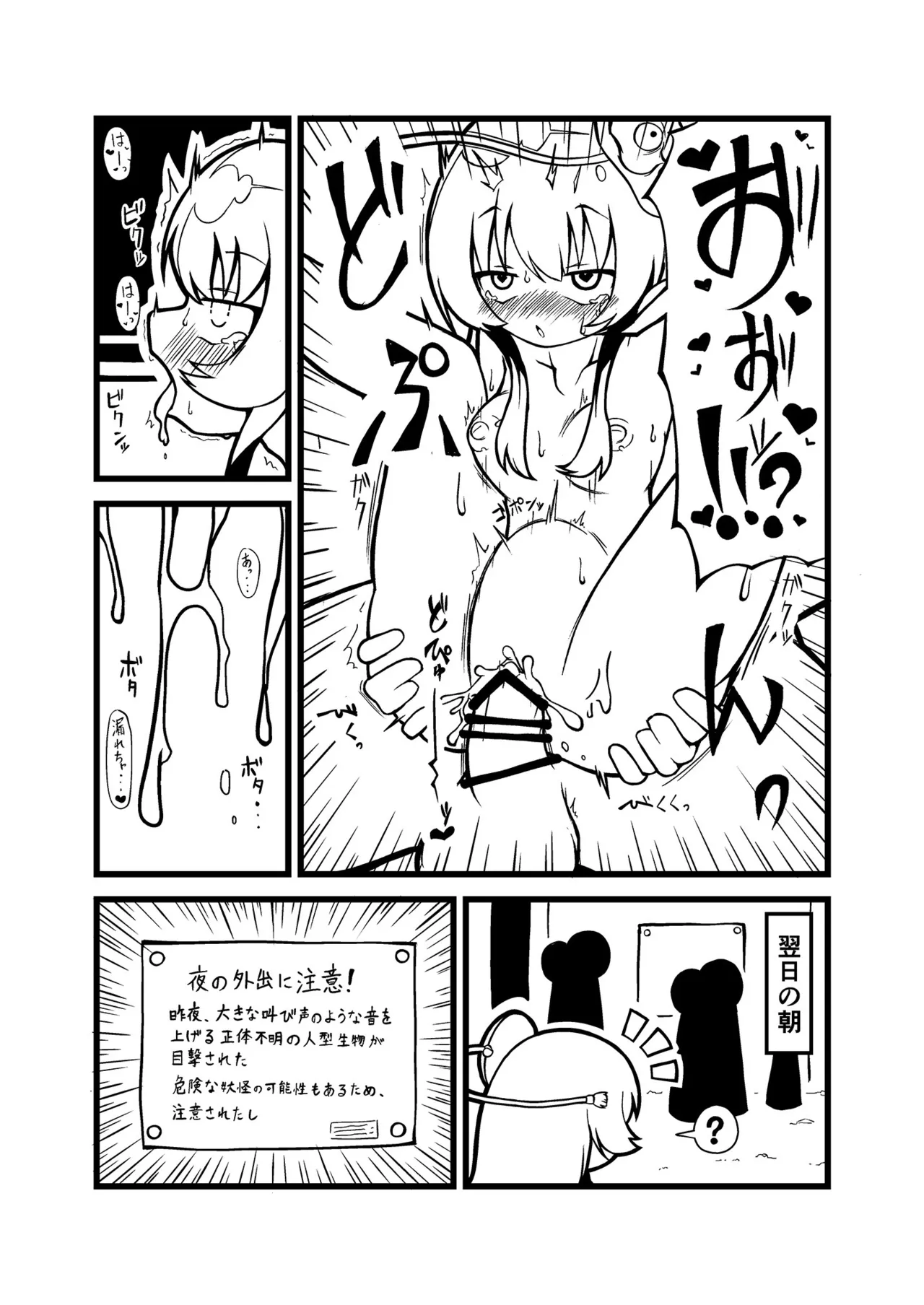 こころちゃんといっしょ！！ Page.19
