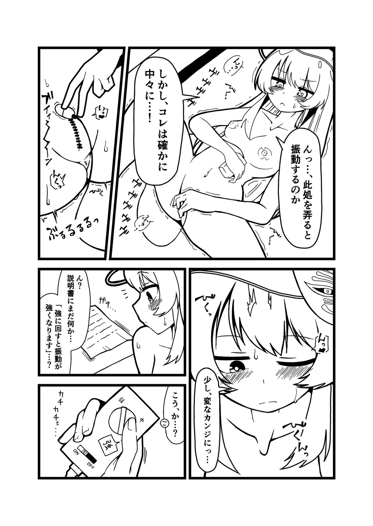 こころちゃんといっしょ！！ Page.22