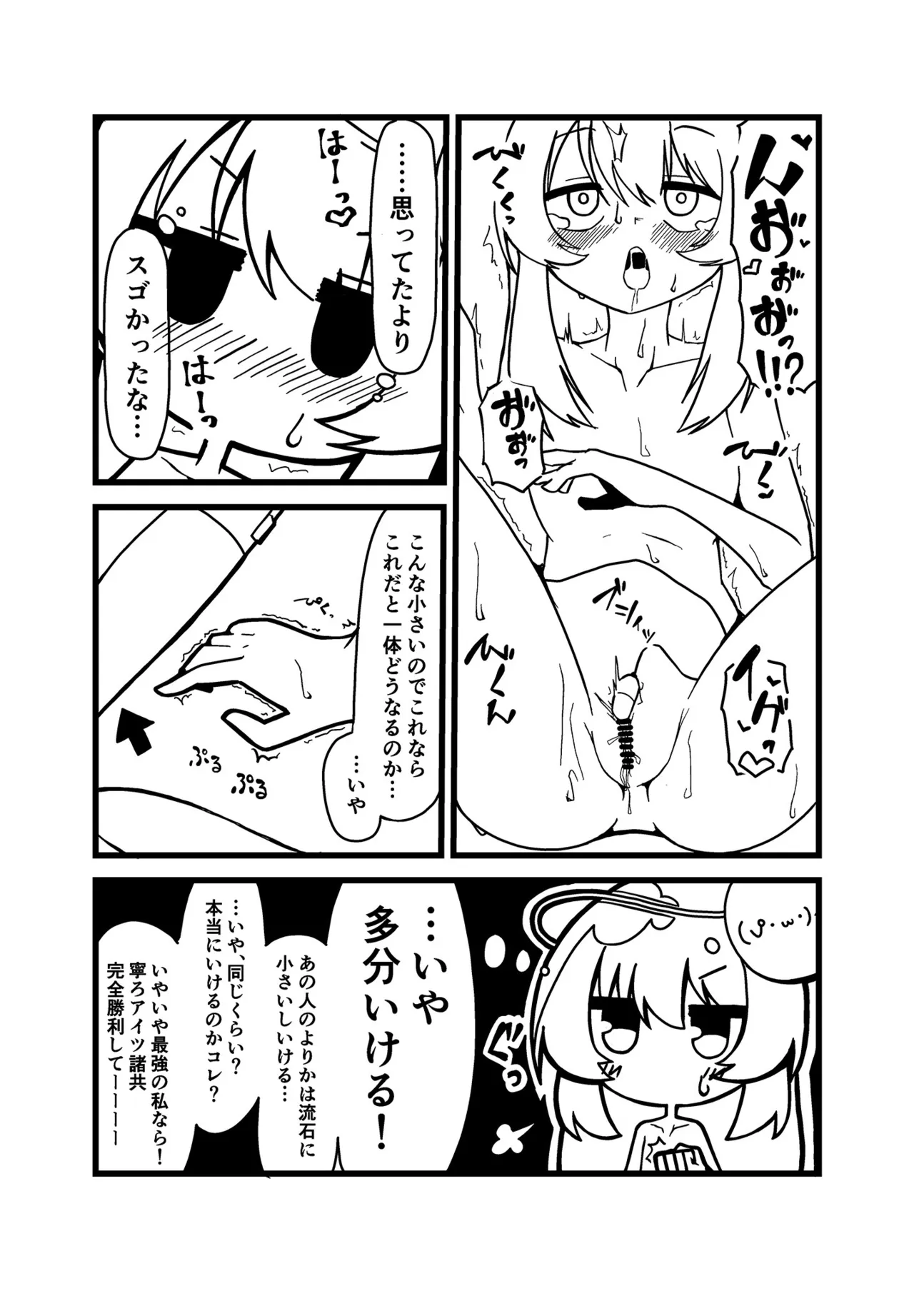 こころちゃんといっしょ！！ Page.23
