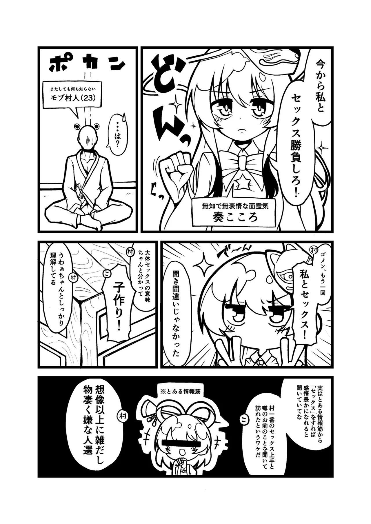 こころちゃんといっしょ！！ Page.3