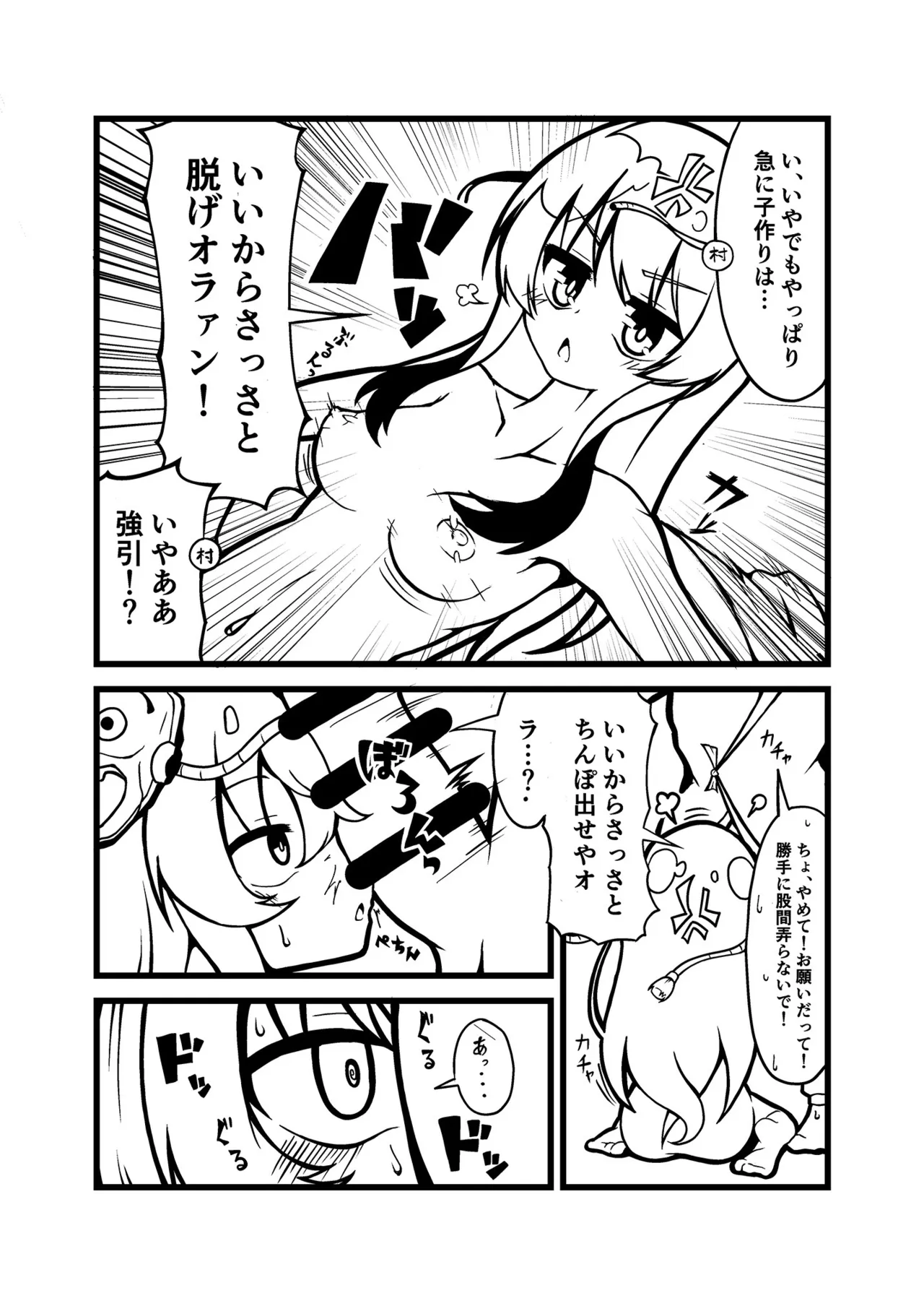 こころちゃんといっしょ！！ Page.4
