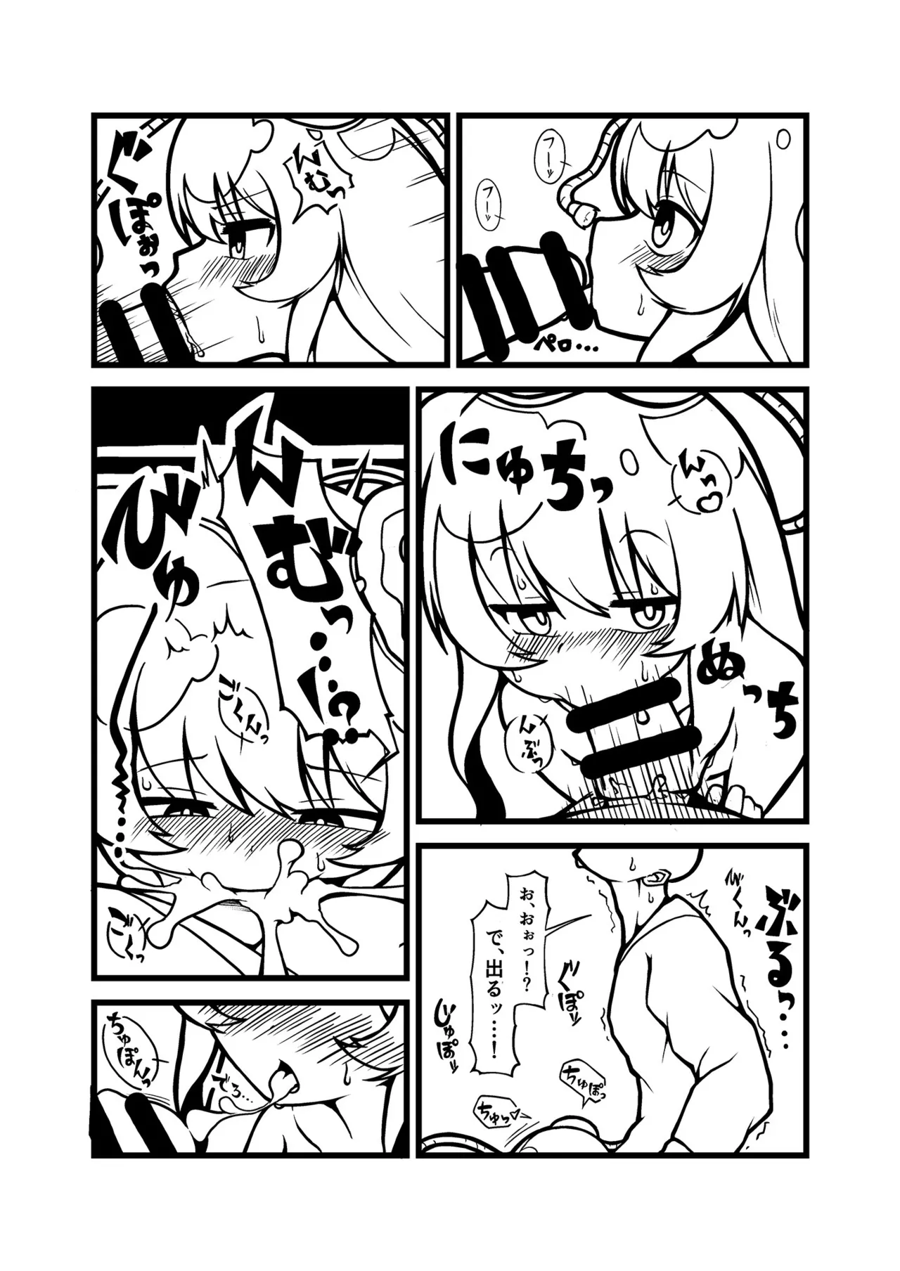 こころちゃんといっしょ！！ Page.5
