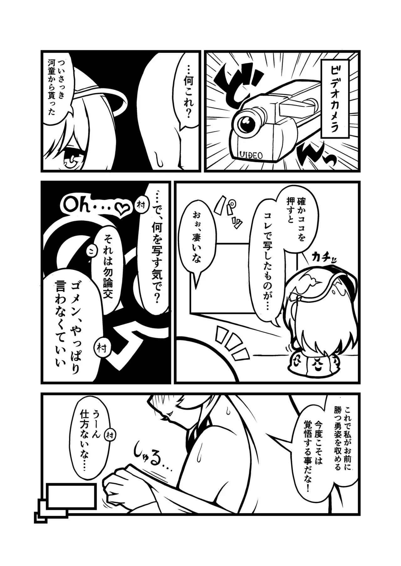 こころちゃんといっしょ！！ Page.9