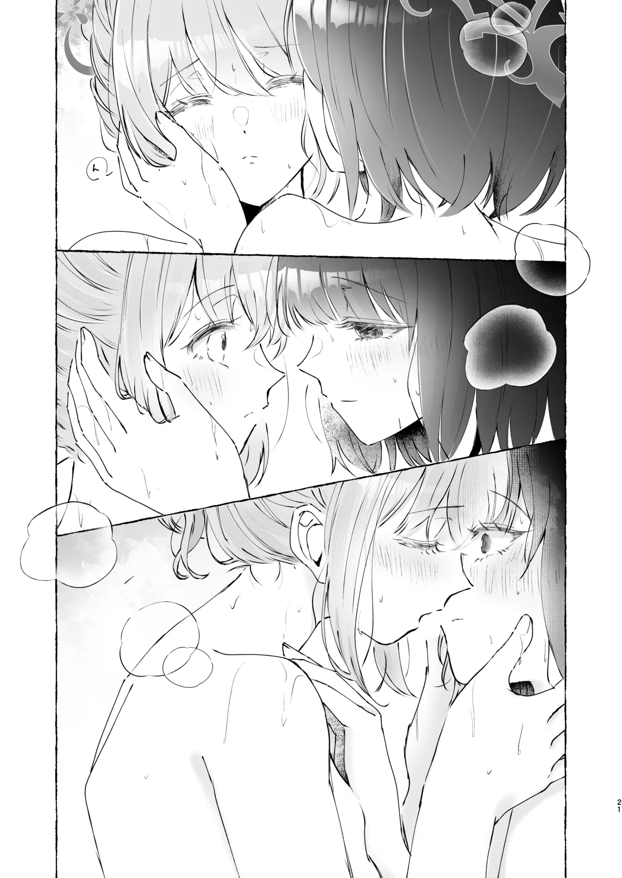 ロマンティックデートプラン Page.21