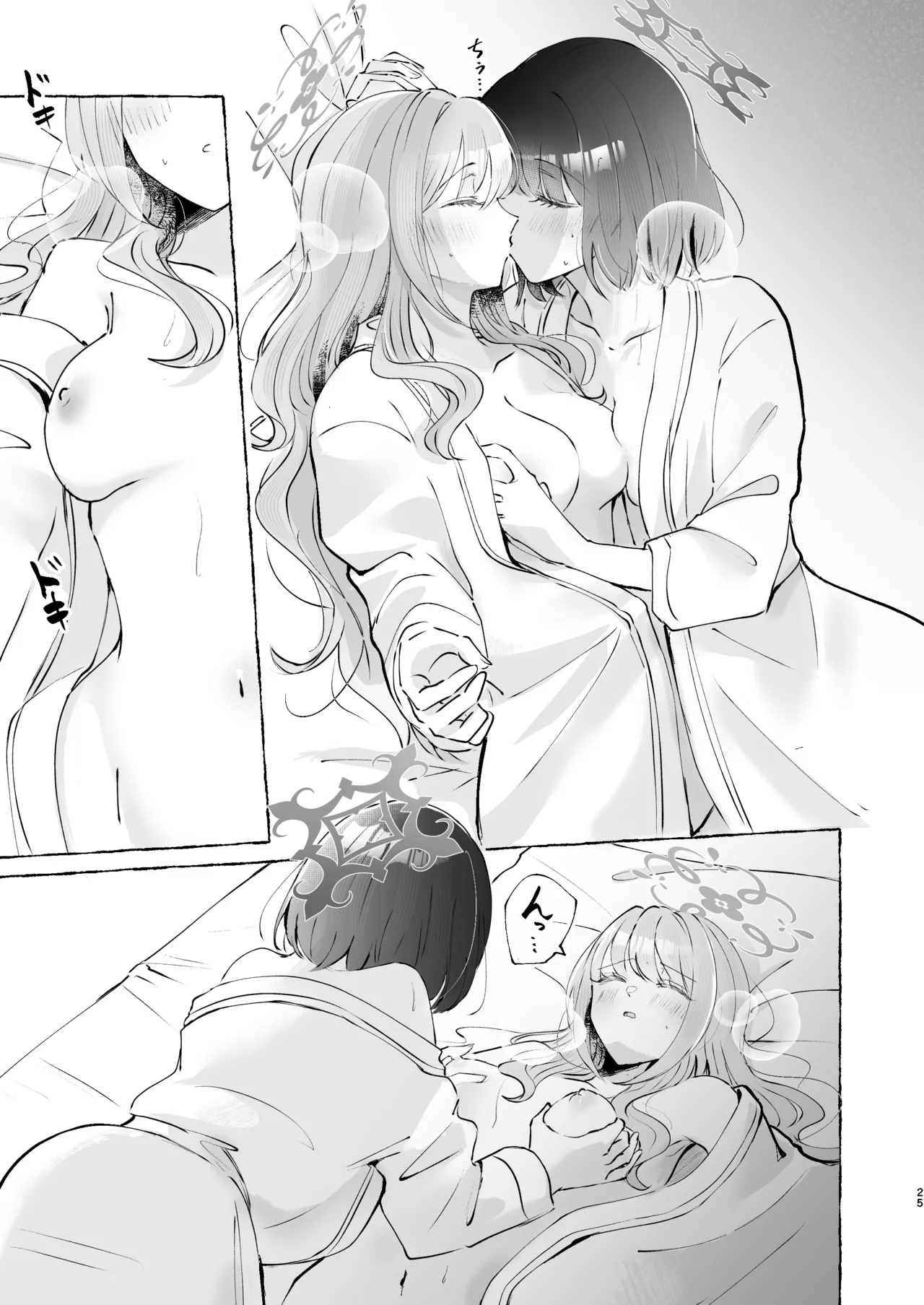 ロマンティックデートプラン Page.25