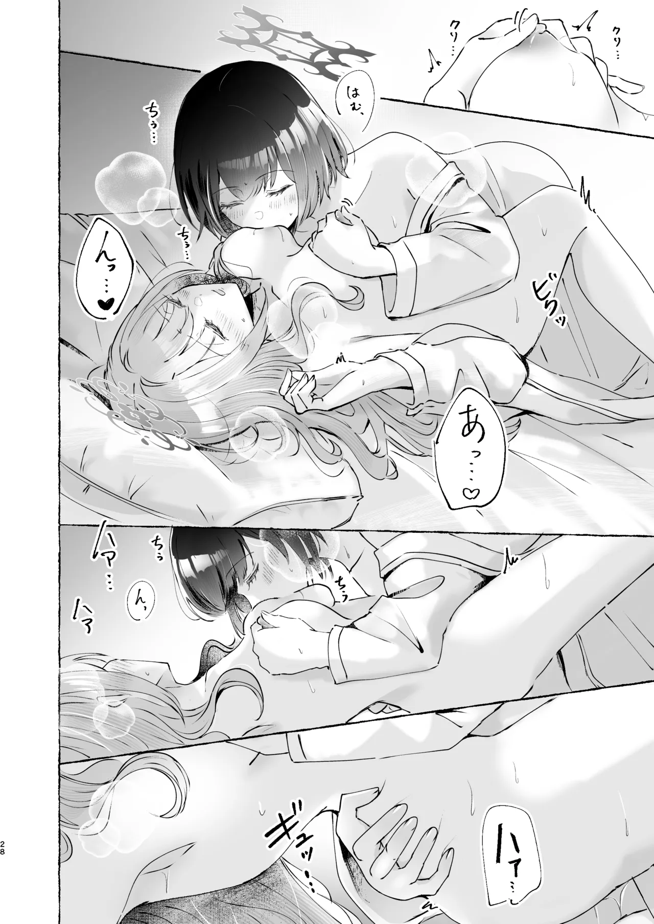 ロマンティックデートプラン Page.28