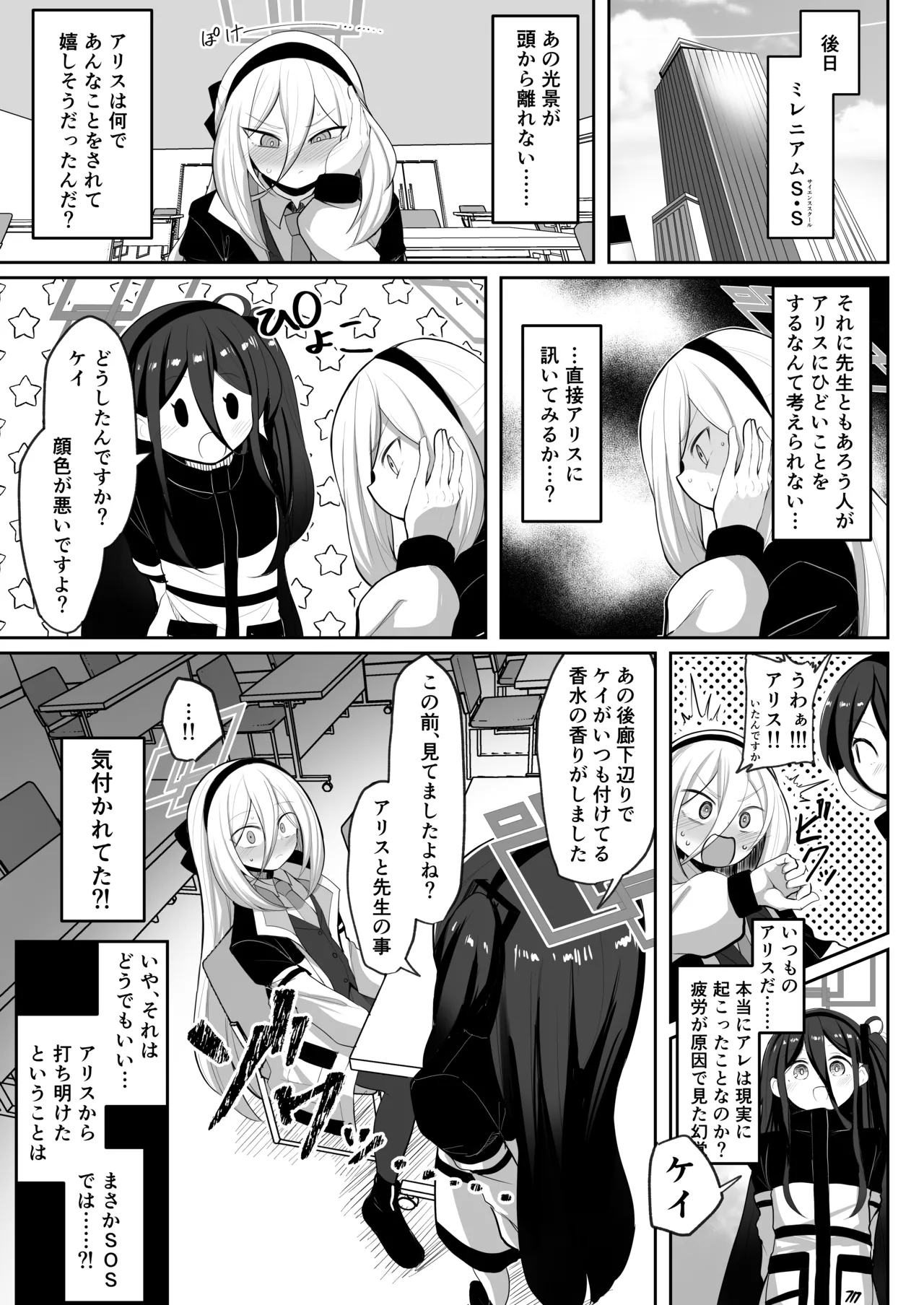 元・王女と元・侍女 Page.10