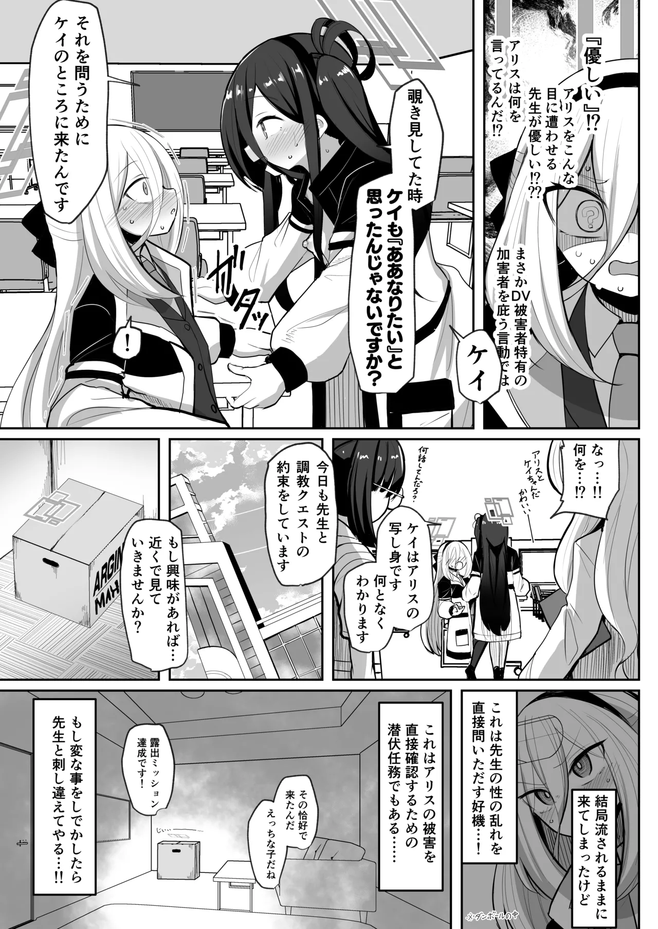 元・王女と元・侍女 Page.12