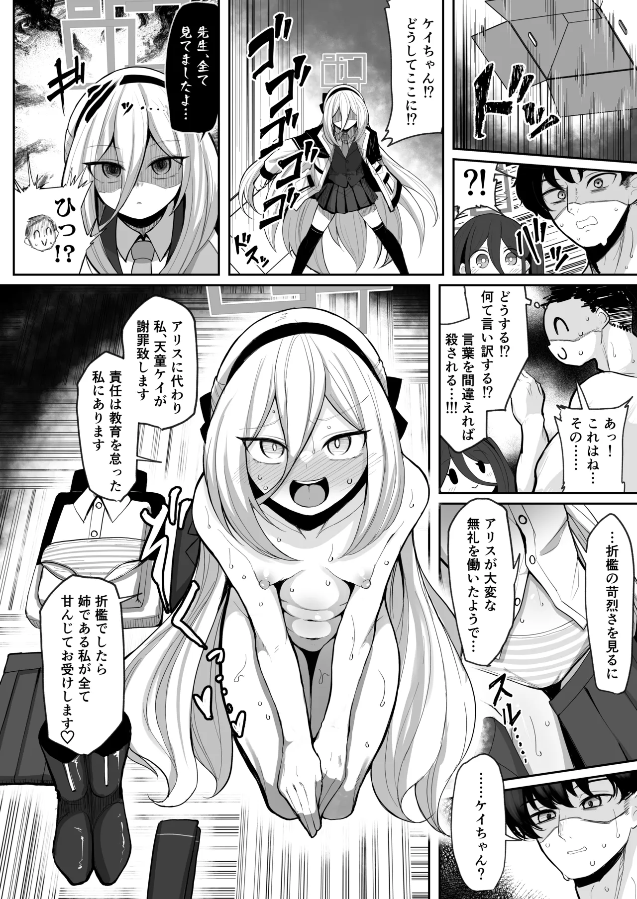 元・王女と元・侍女 Page.15