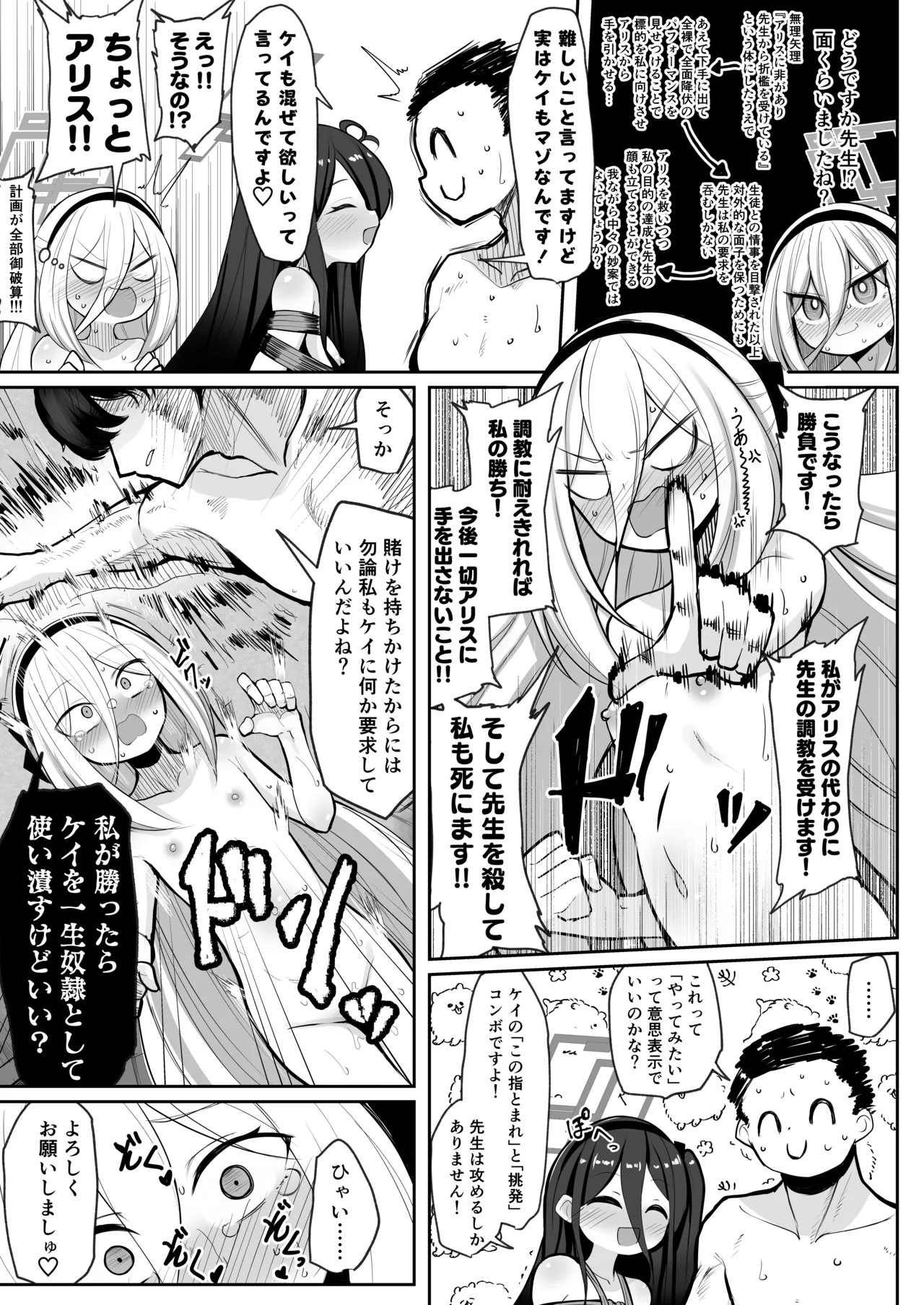 元・王女と元・侍女 Page.16