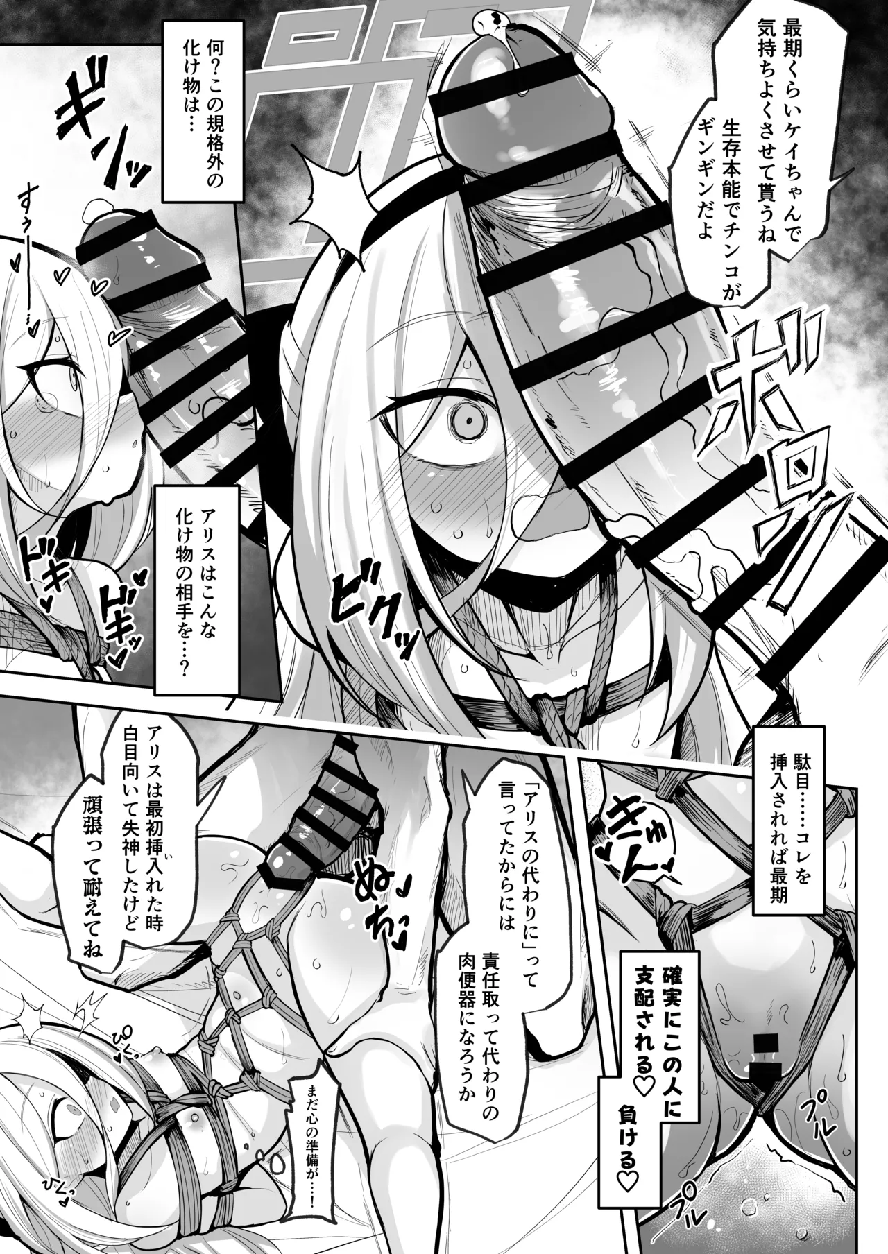 元・王女と元・侍女 Page.18