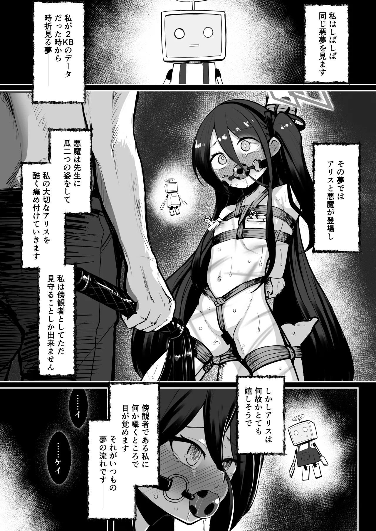 元・王女と元・侍女 Page.2
