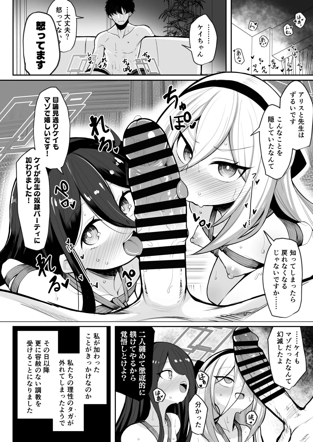 元・王女と元・侍女 Page.23
