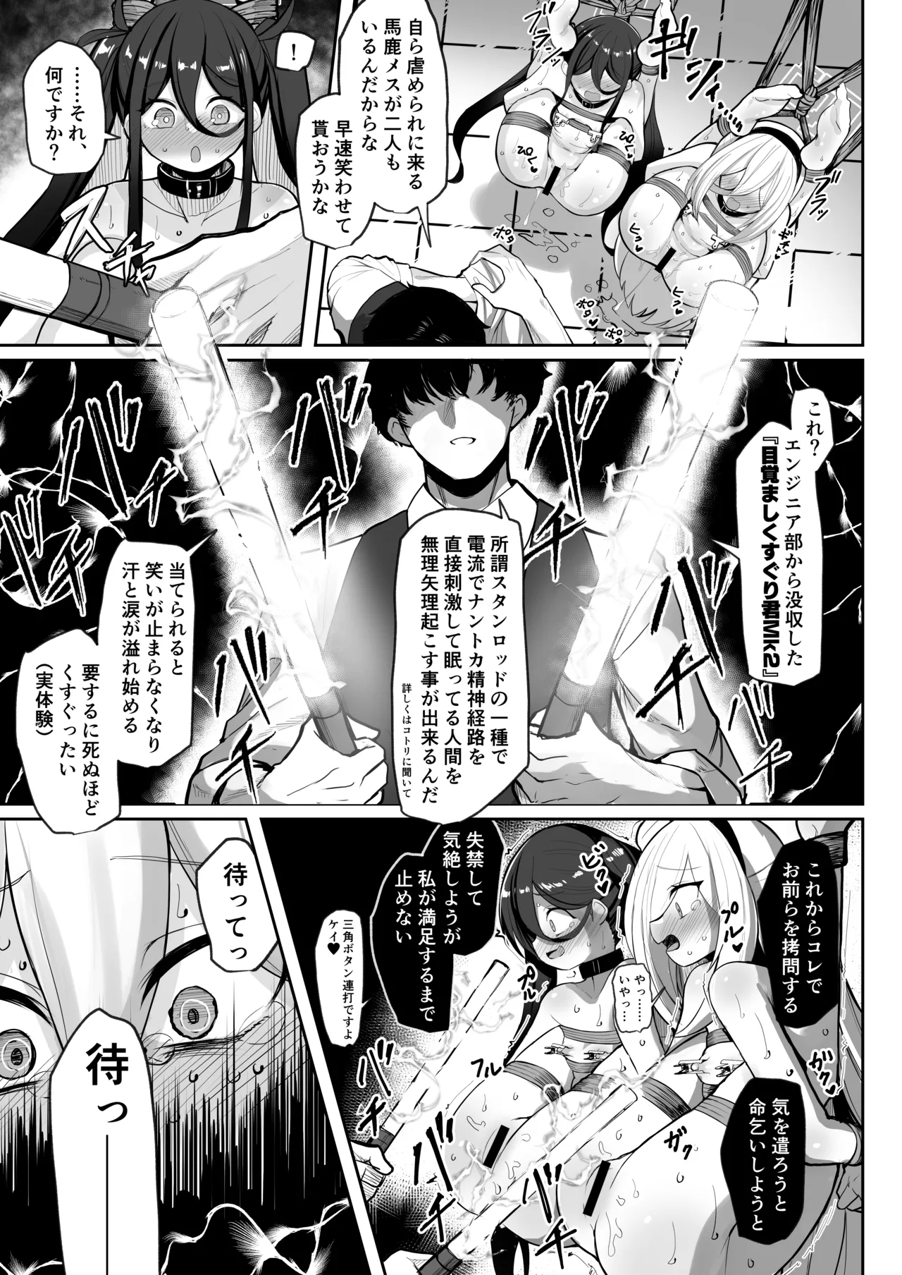 元・王女と元・侍女 Page.26