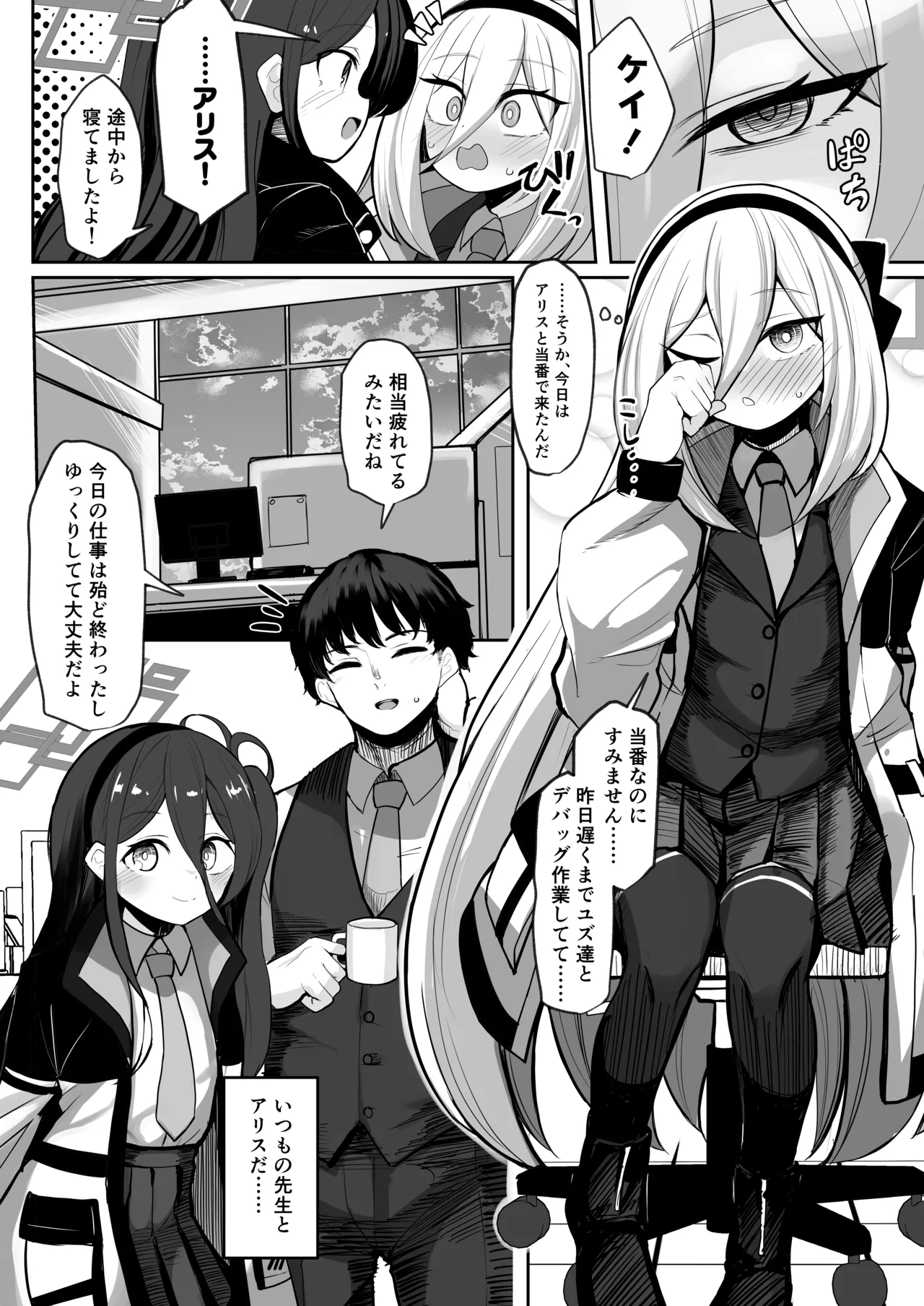 元・王女と元・侍女 Page.3