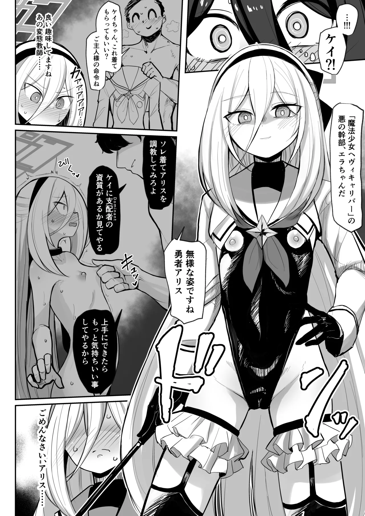 元・王女と元・侍女 Page.35
