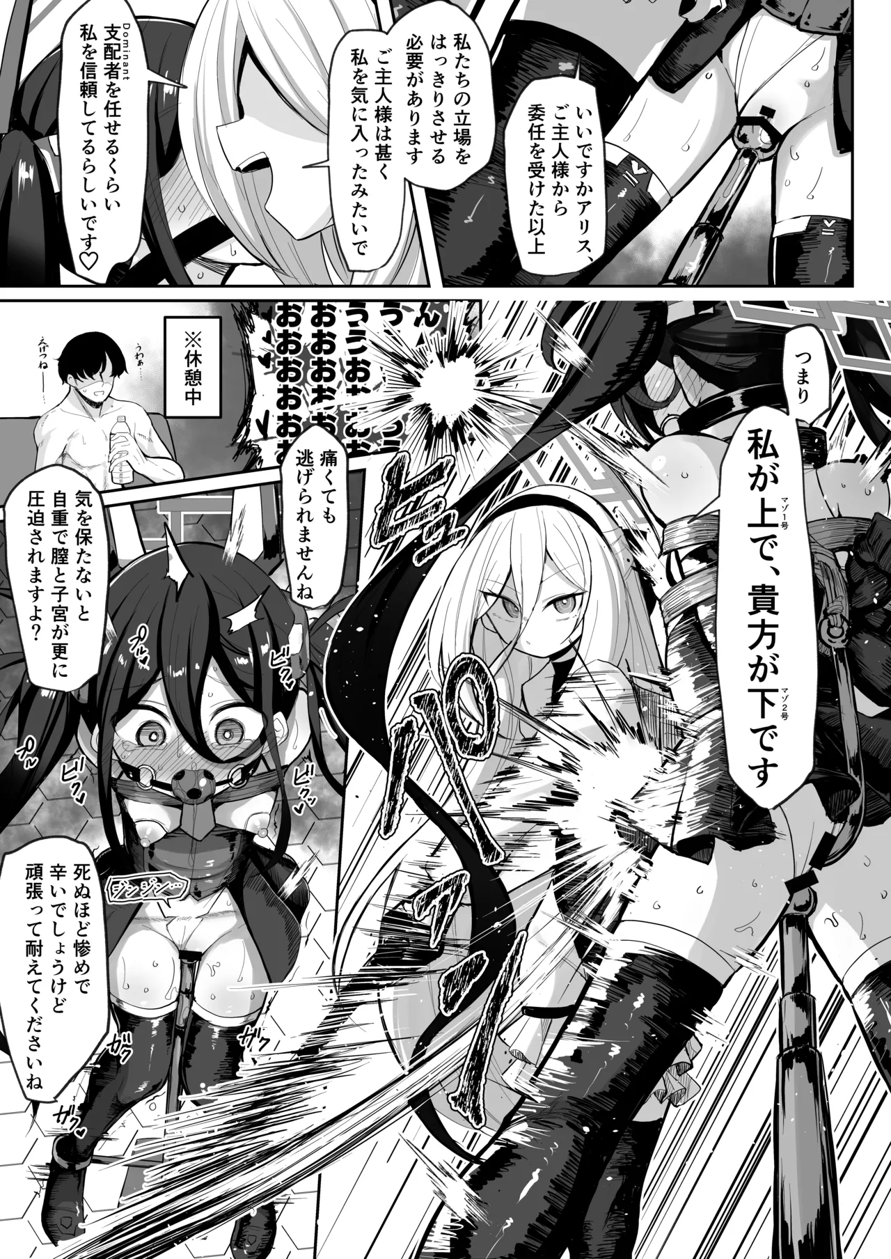 元・王女と元・侍女 Page.36