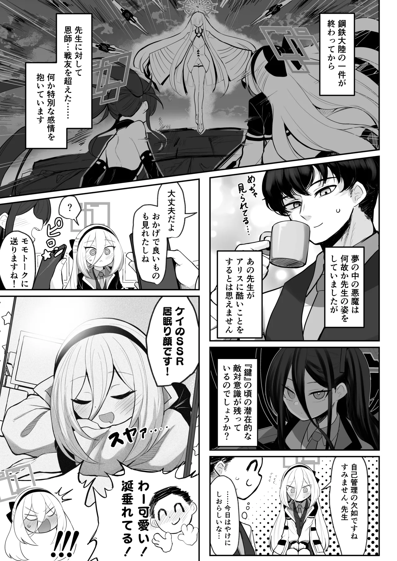 元・王女と元・侍女 Page.4