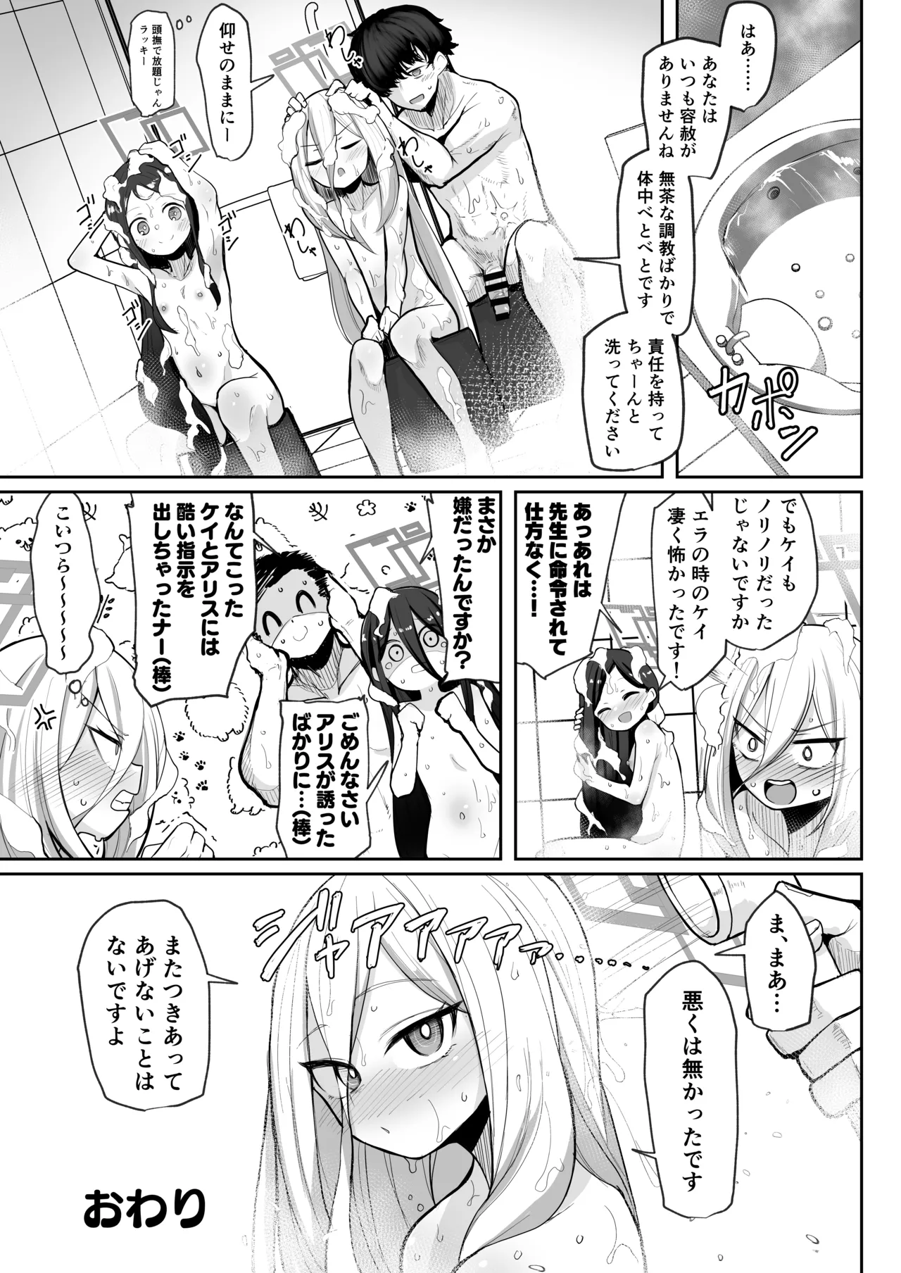 元・王女と元・侍女 Page.44