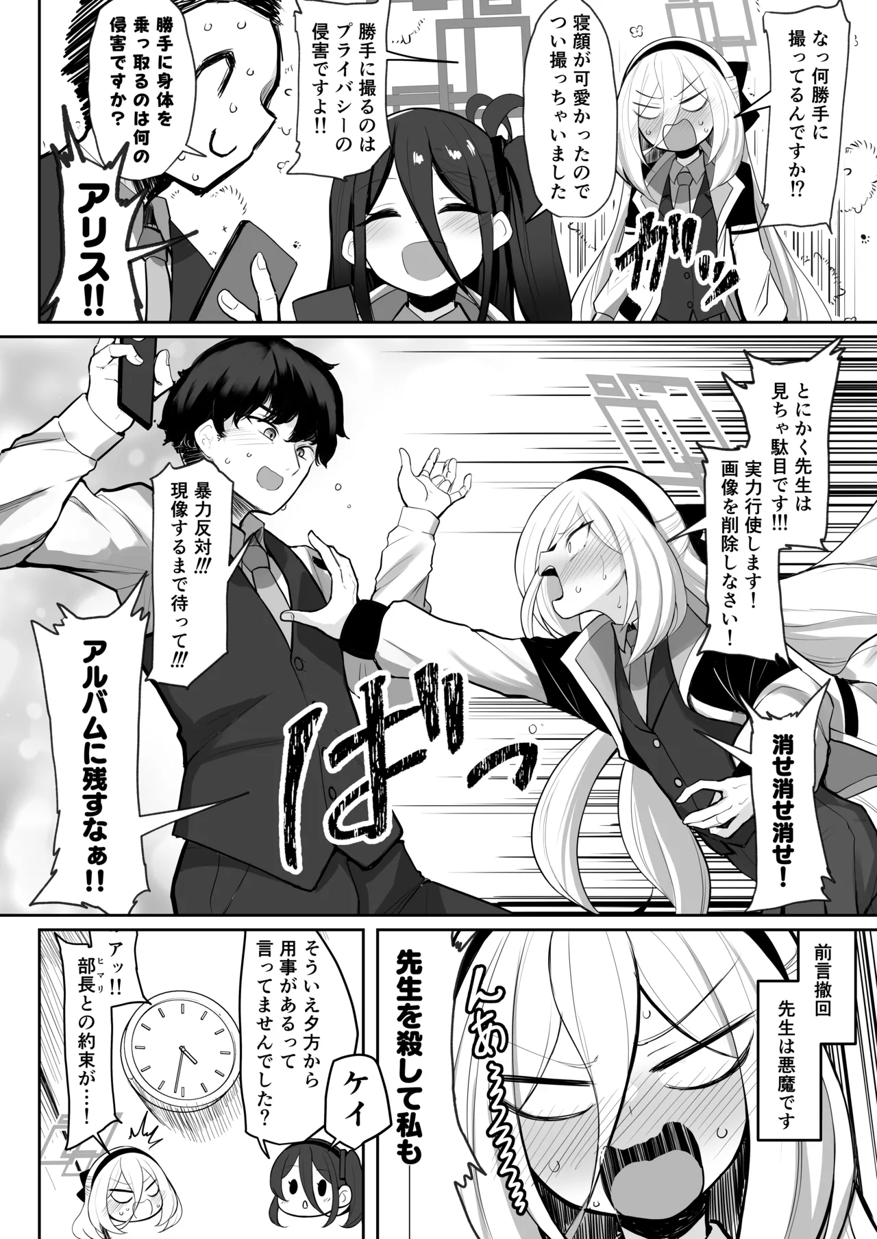元・王女と元・侍女 Page.5