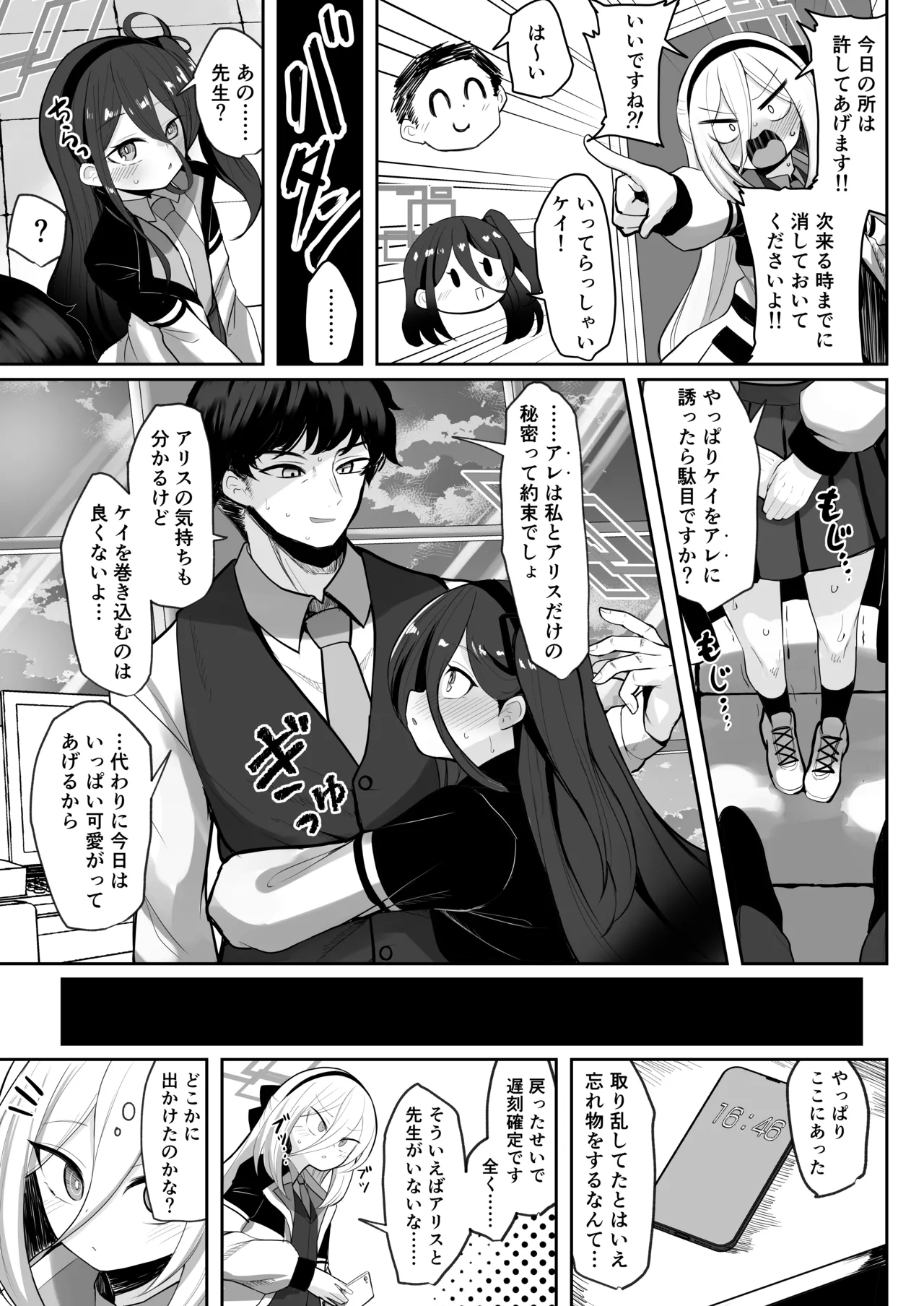 元・王女と元・侍女 Page.6