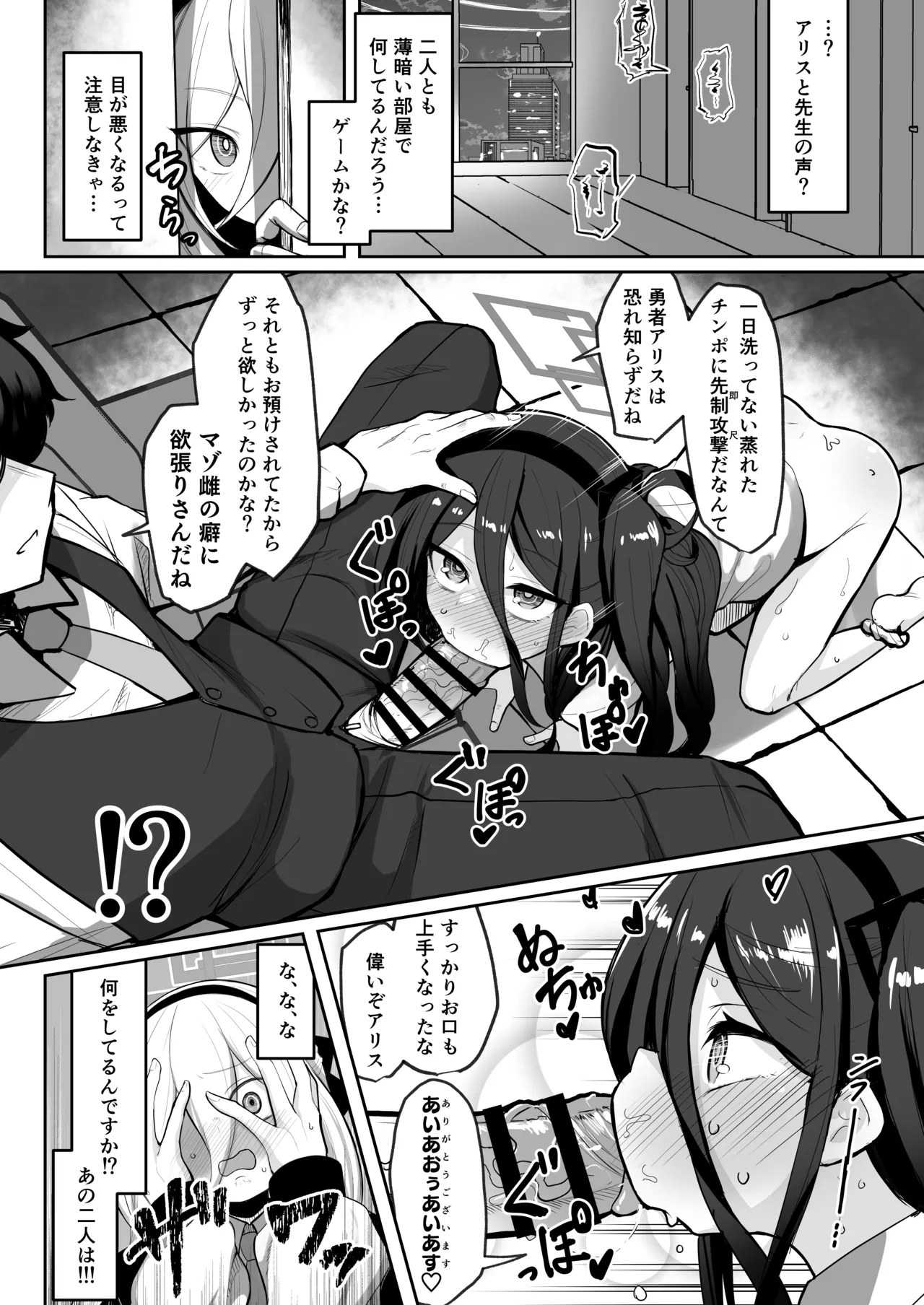 元・王女と元・侍女 Page.7