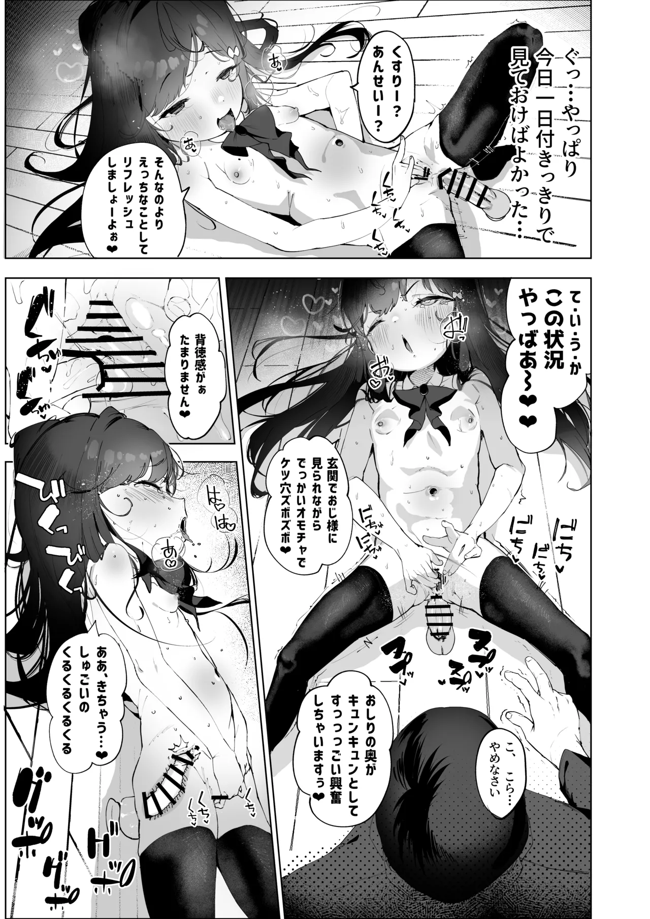 淫乱猫は夜に啼く 肛門性交編 PART II Page.10
