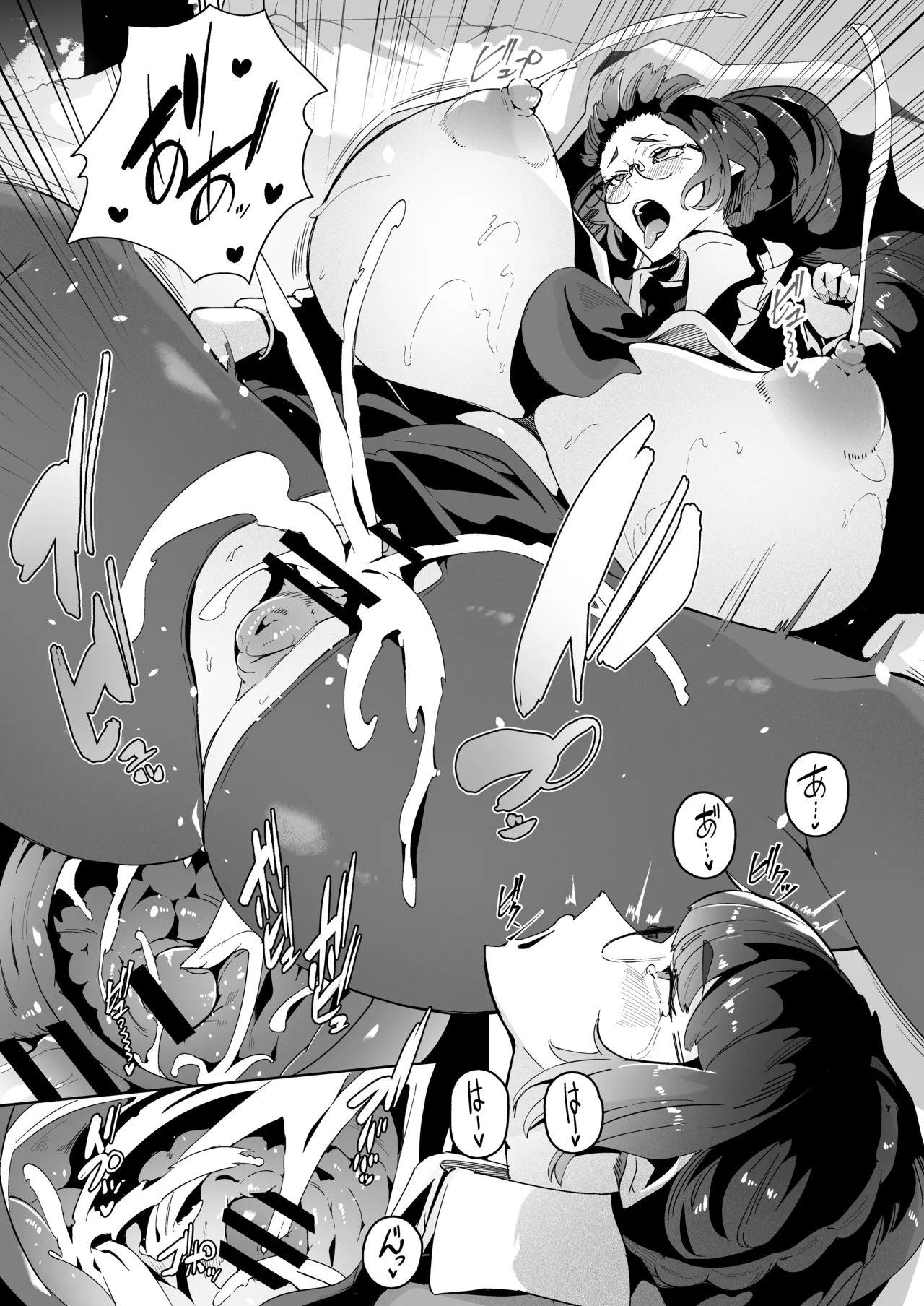 サキュバスメイドと過ごす夜 Page.12